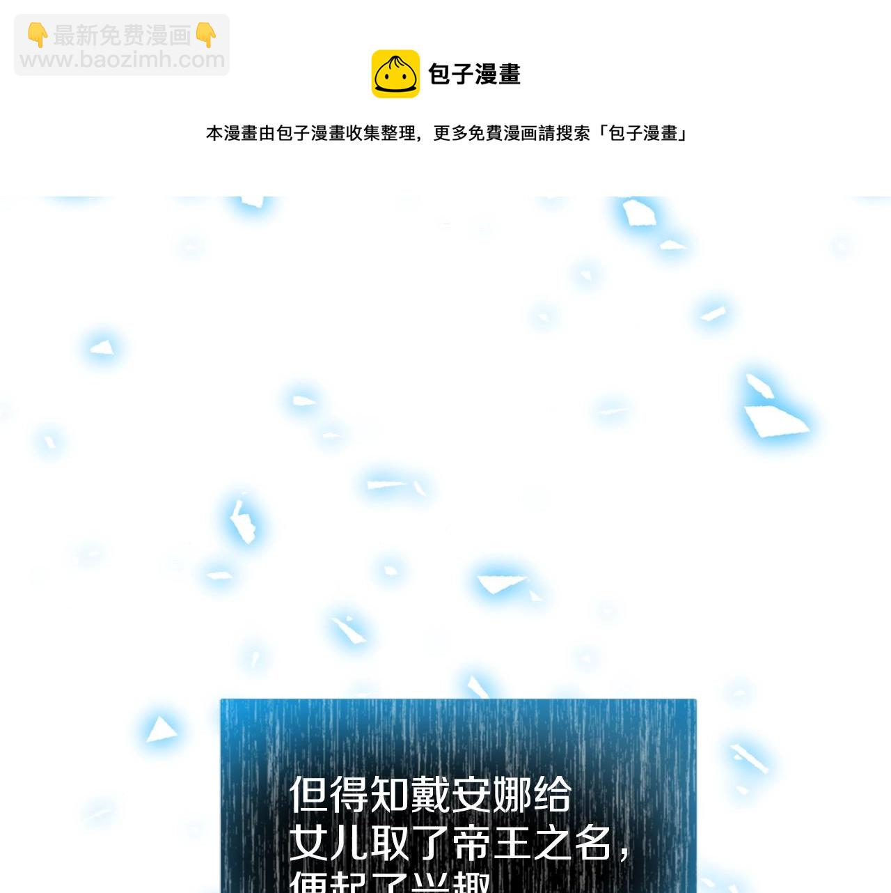 《娅儿公主》14 第39页