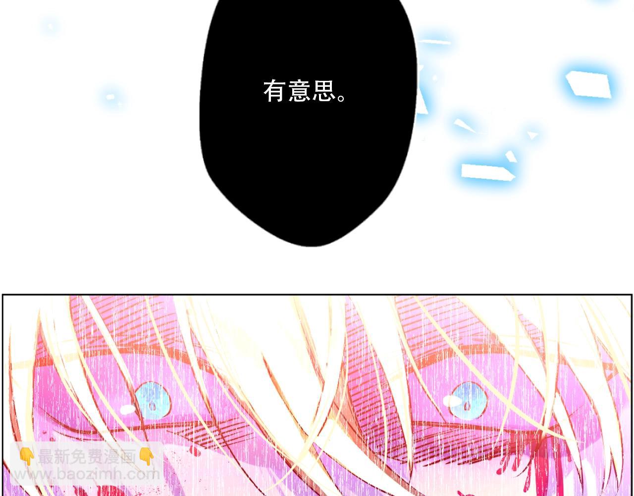 《娅儿公主》14 第41页