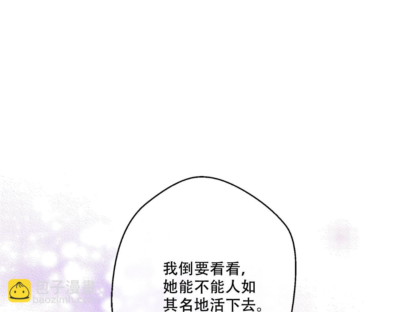 《娅儿公主》14 第43页