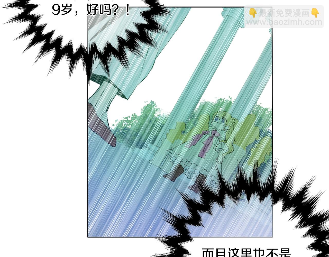 《娅儿公主》14 第6页