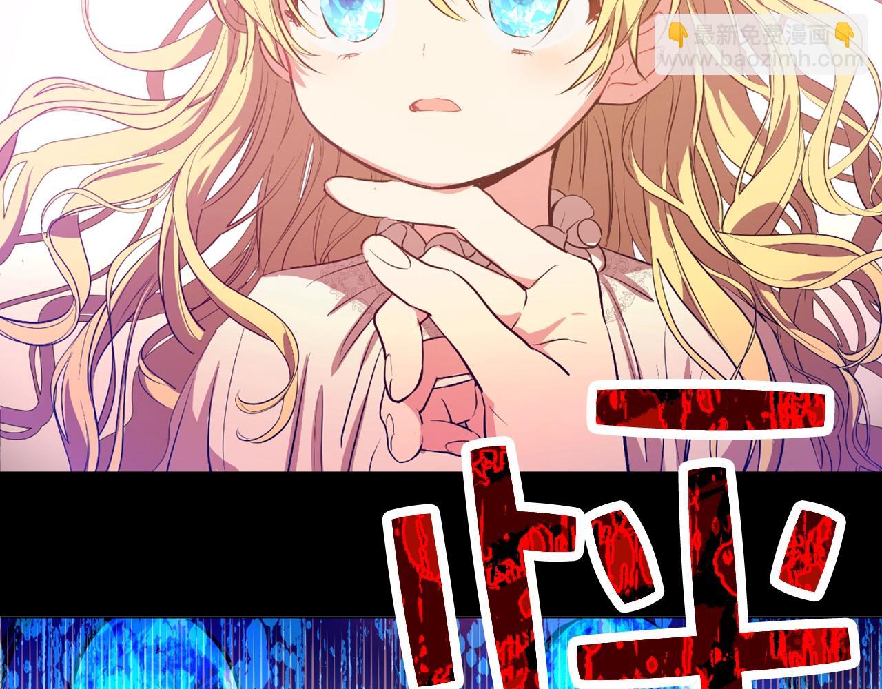 《娅儿公主》14 第19页