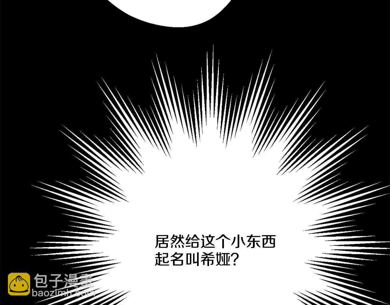 《娅儿公主》14 第29页