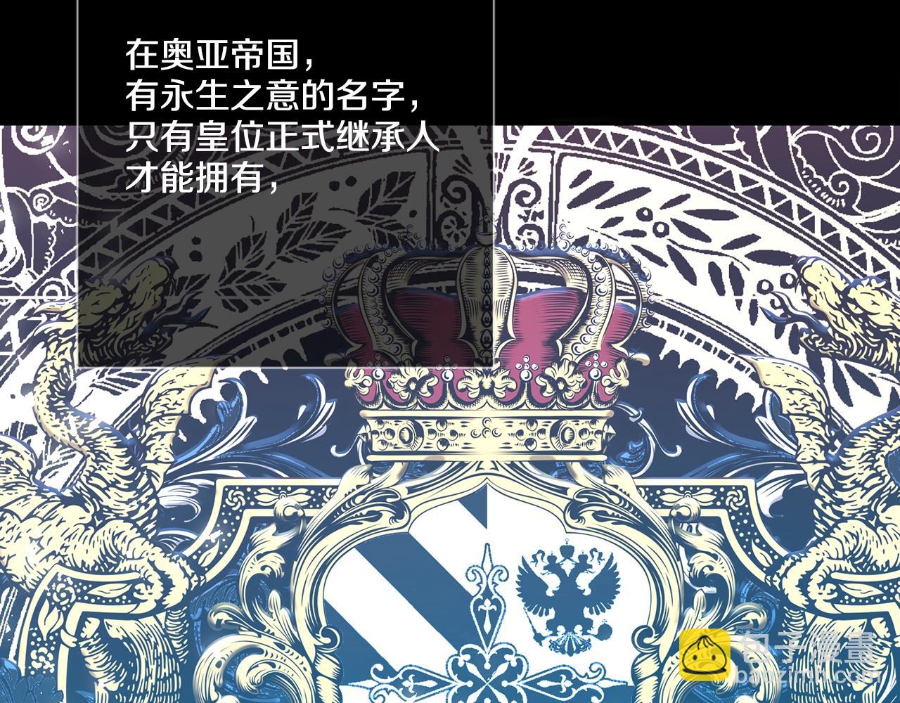 《娅儿公主》14 第33页