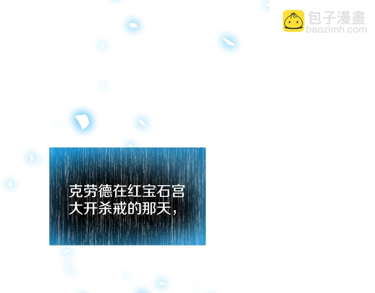 《娅儿公主》14 第37页