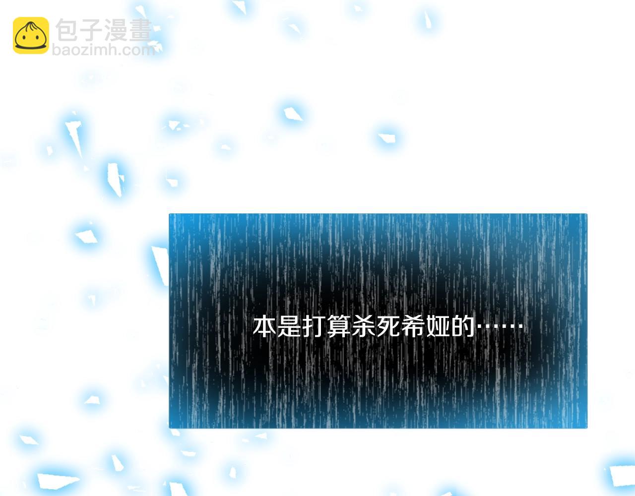 《娅儿公主》14 第38页