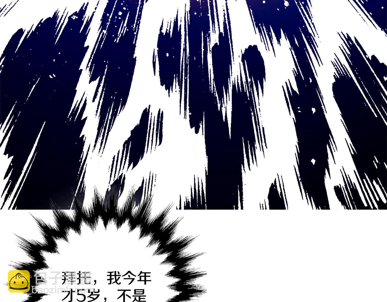 《娅儿公主》14 第5页