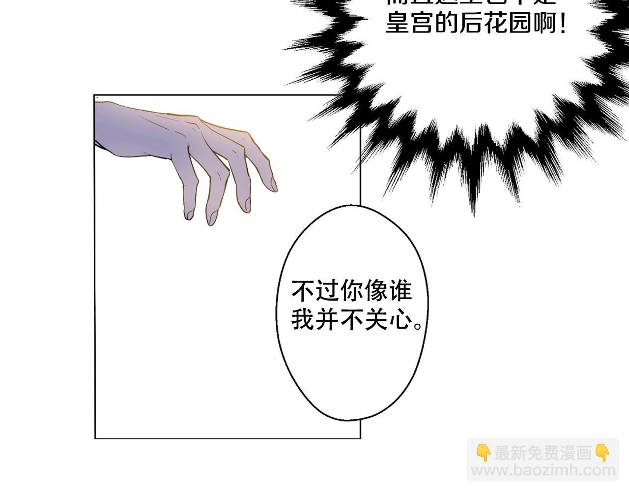 《娅儿公主》14 第7页