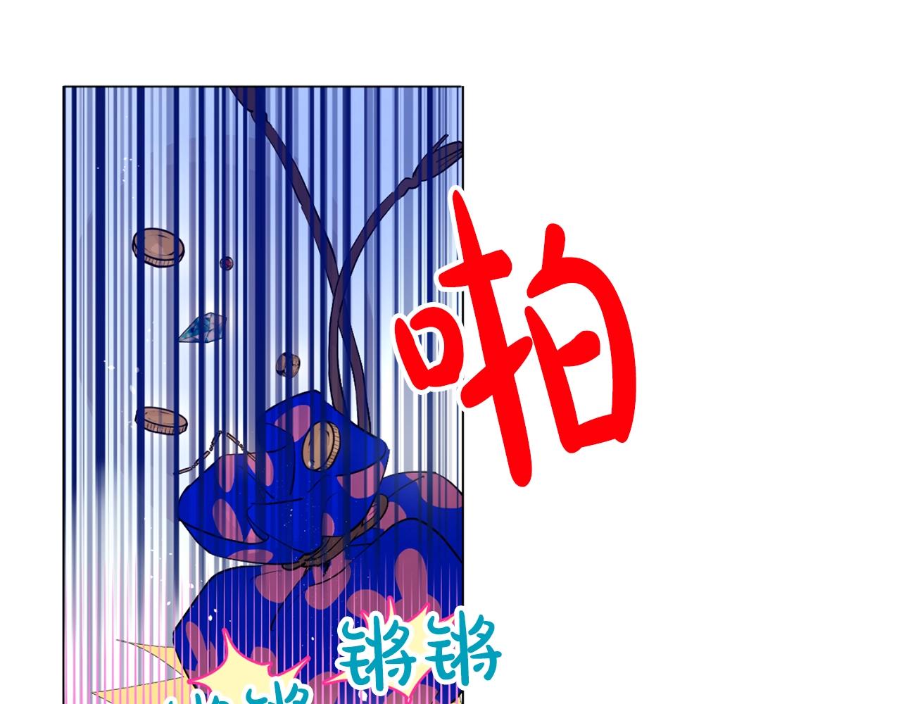 《娅儿公主》13 第16页
