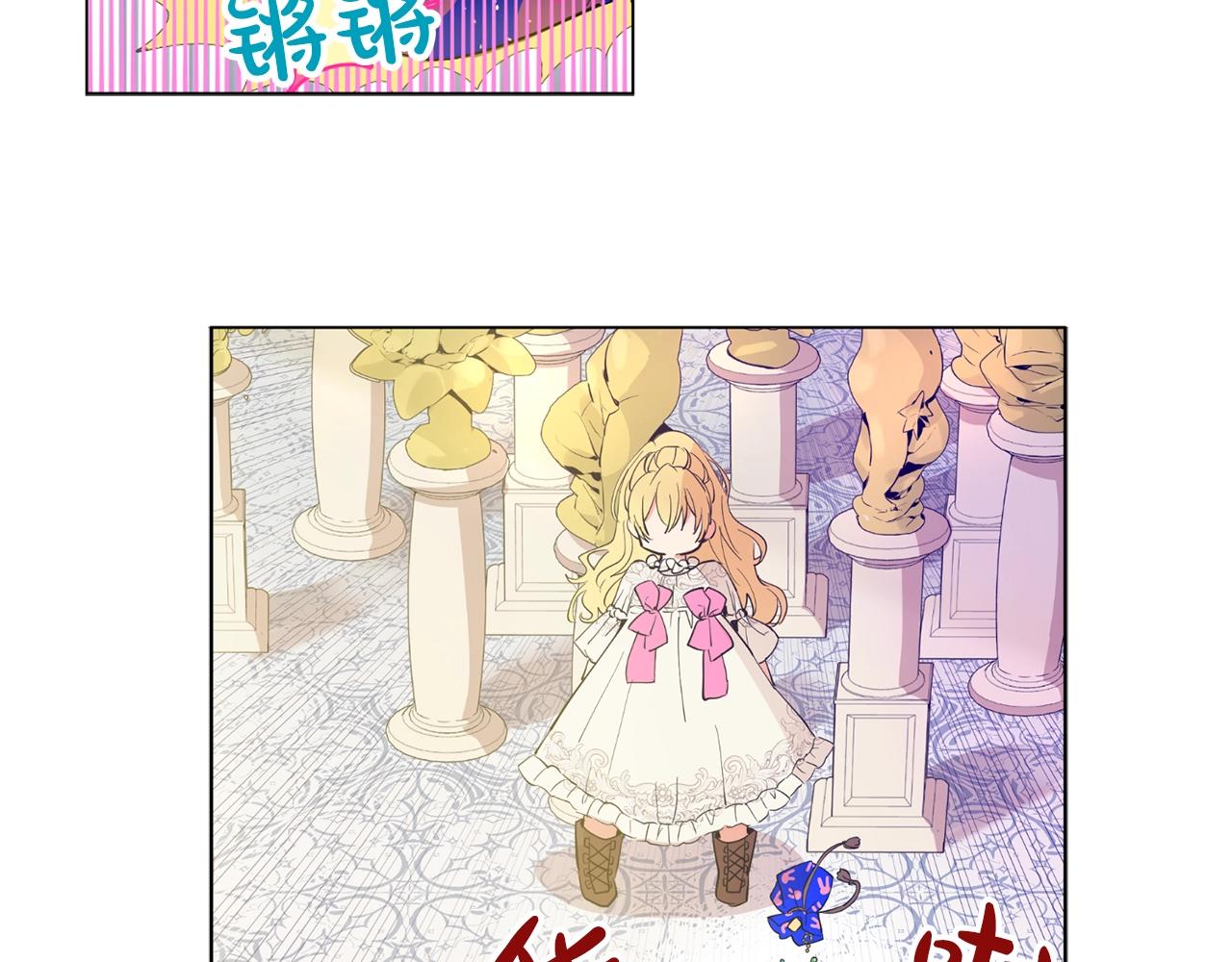 《娅儿公主》13 第17页