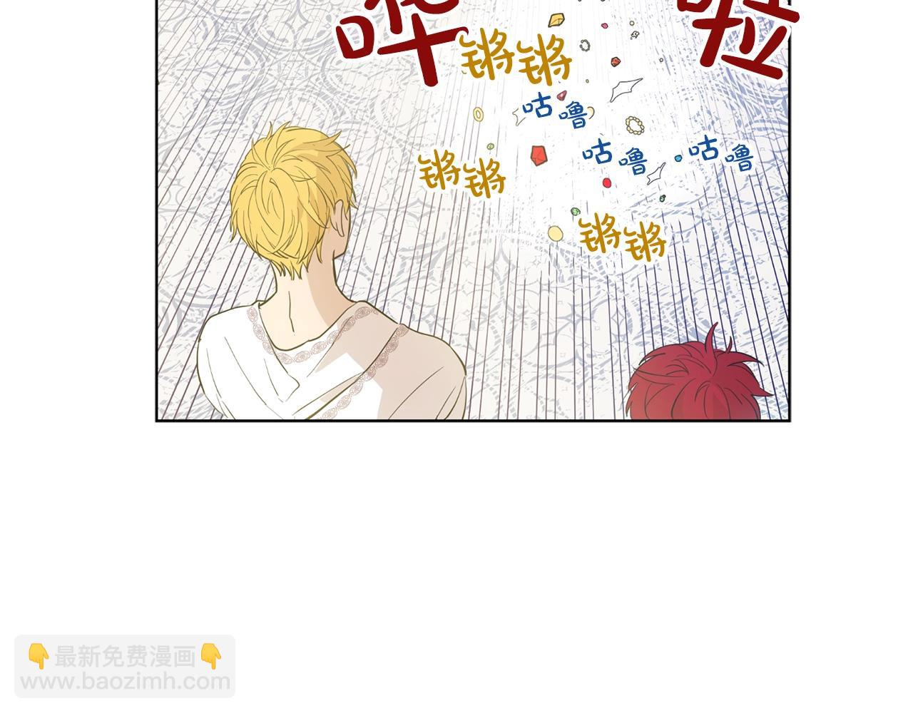 《娅儿公主》13 第18页