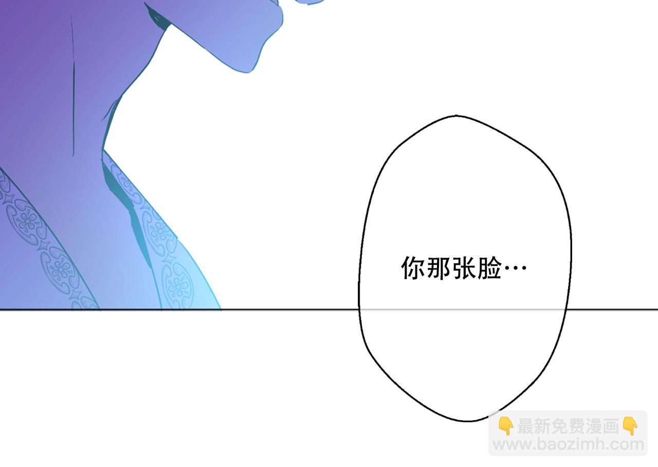 《娅儿公主》13 第21页