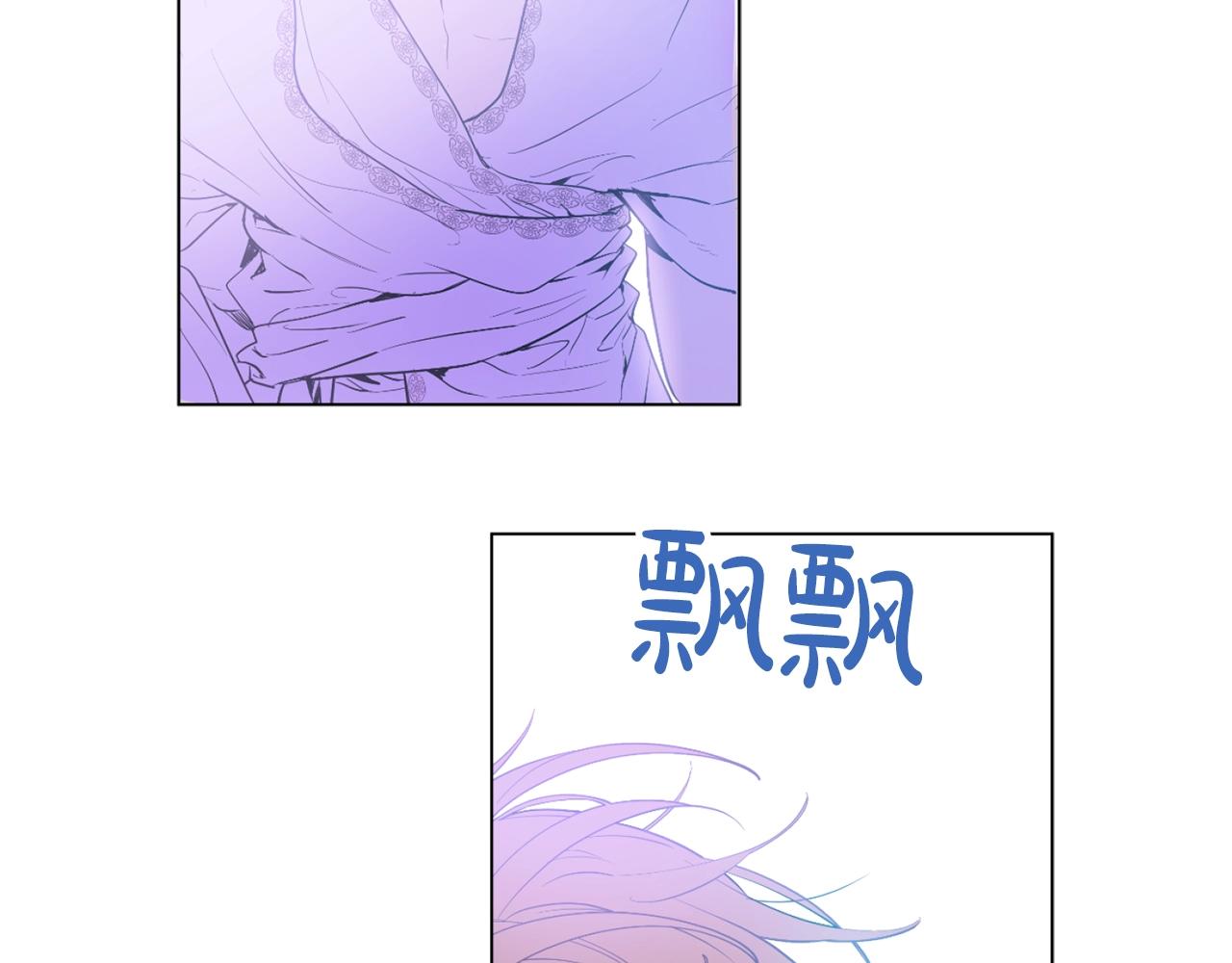 《娅儿公主》13 第25页