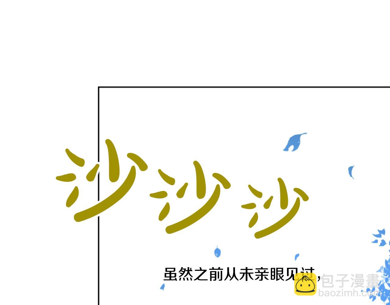 《娅儿公主》13 第27页