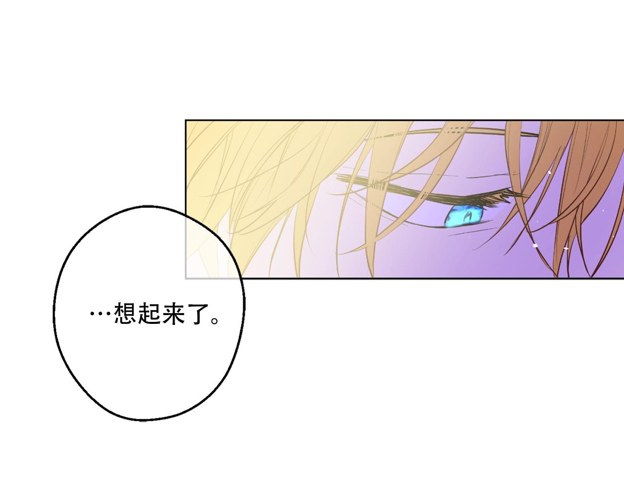 《娅儿公主》13 第36页