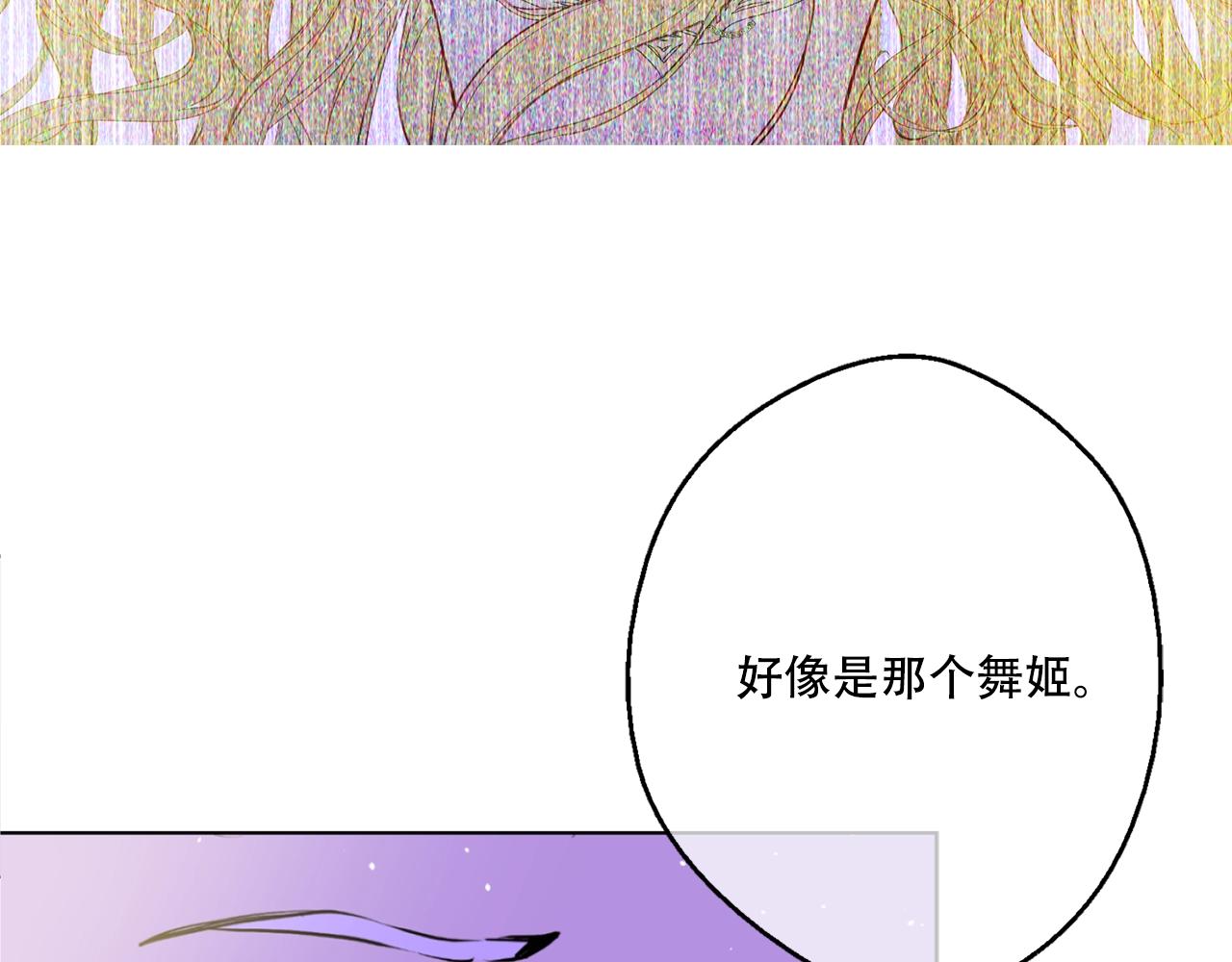 《娅儿公主》13 第39页