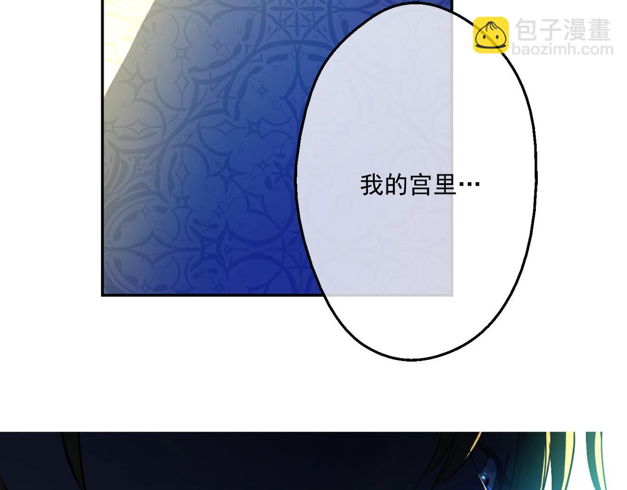 《娅儿公主》13 第3页