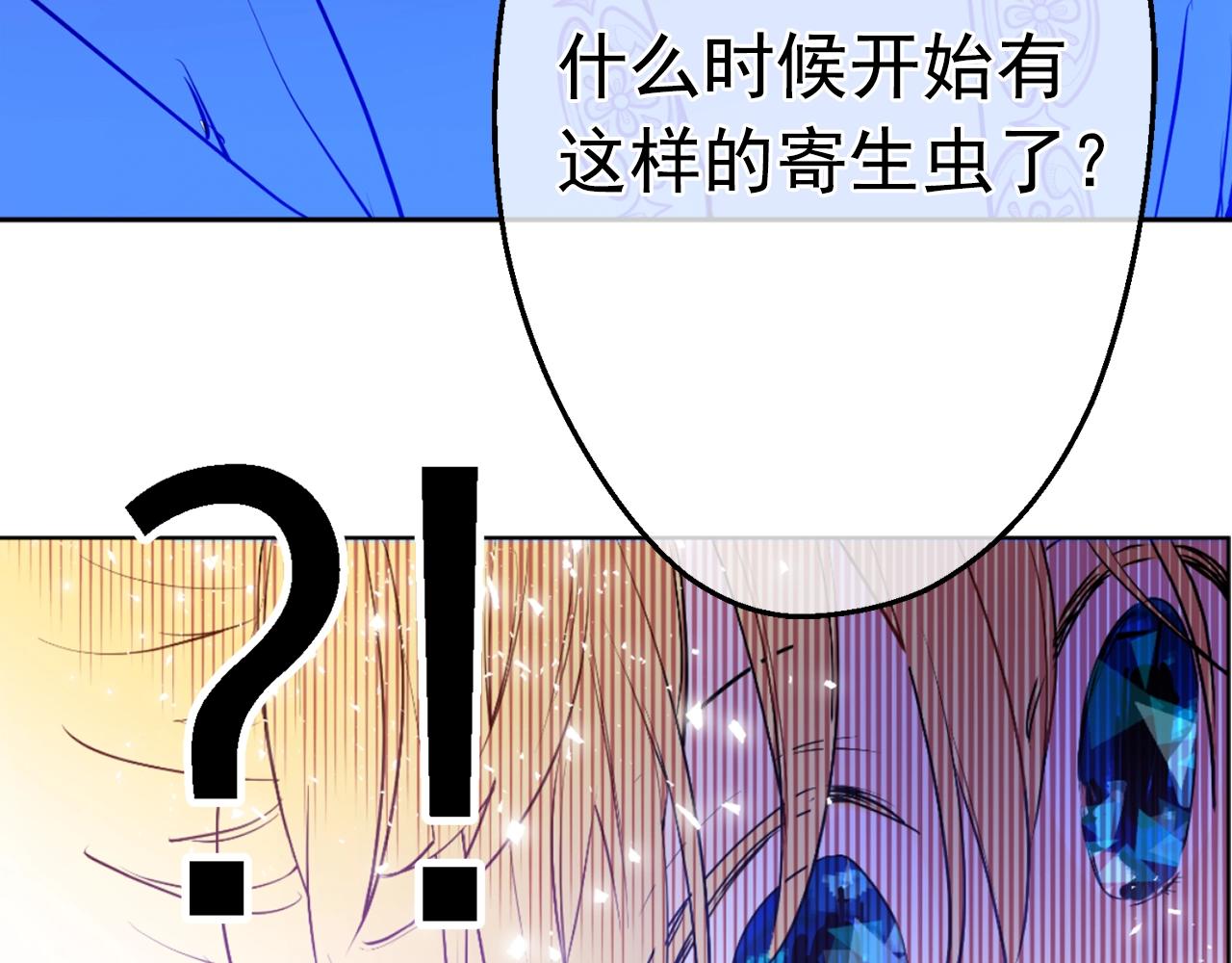 《娅儿公主》13 第6页