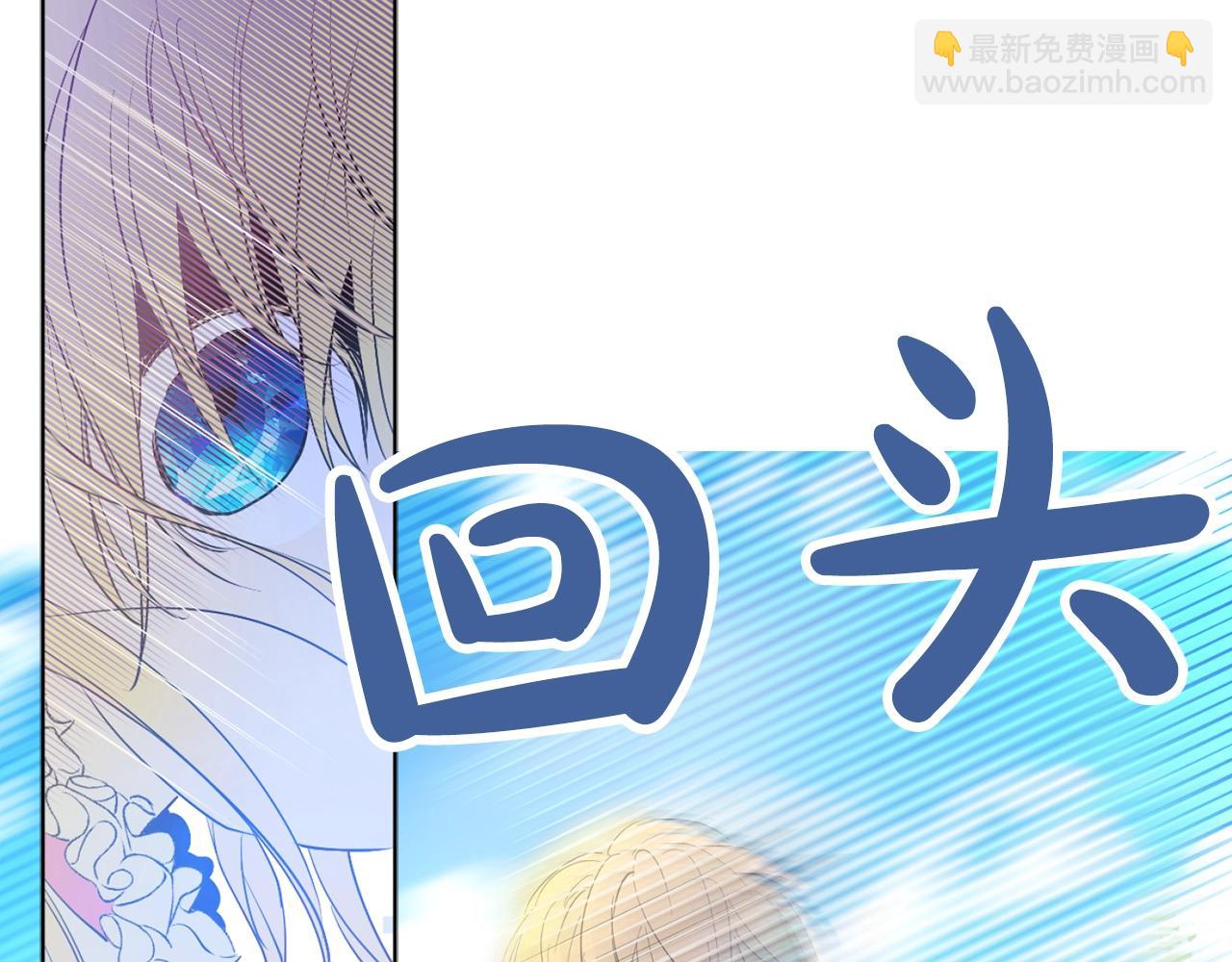 《娅儿公主》13 第8页