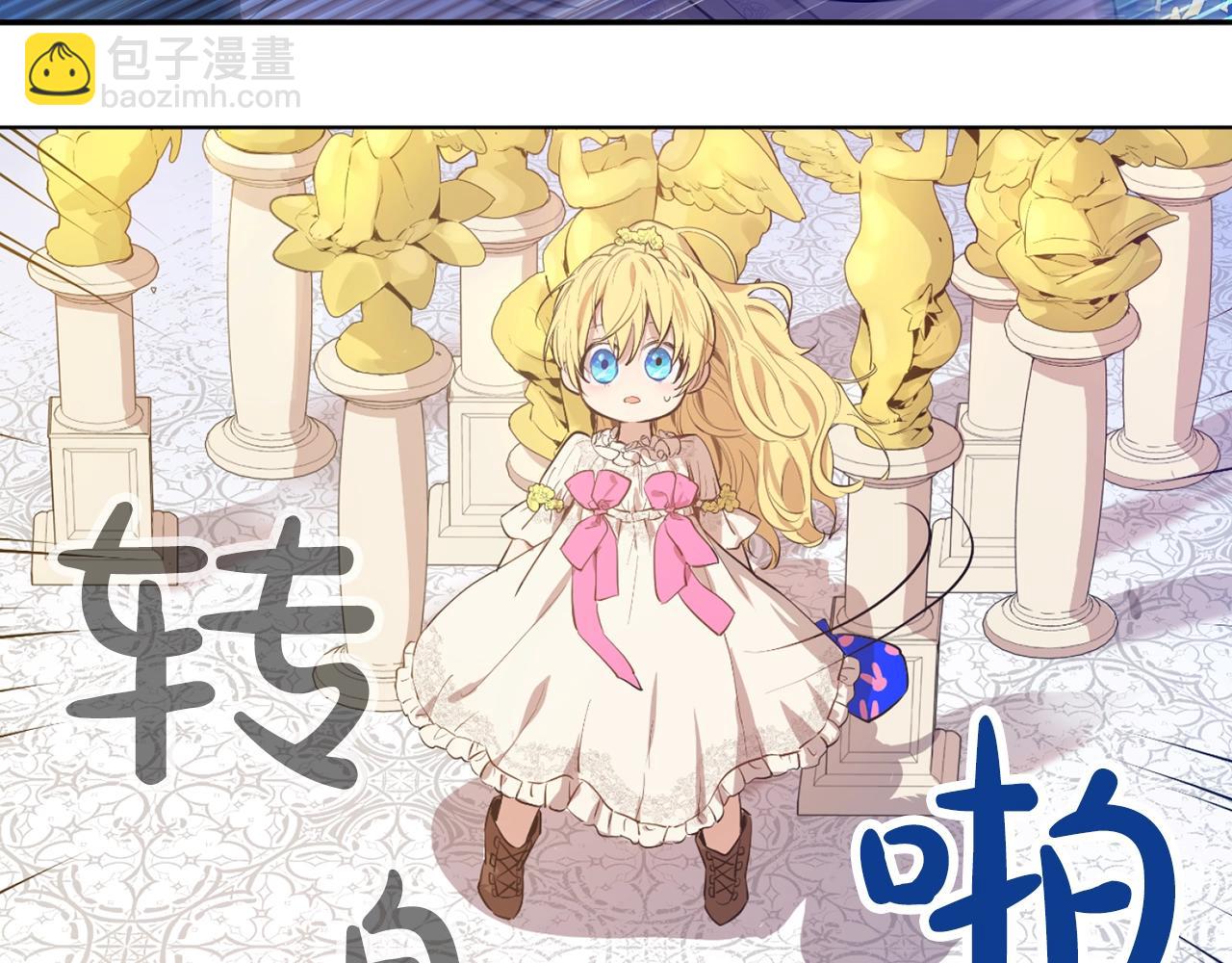 《娅儿公主》13 第10页