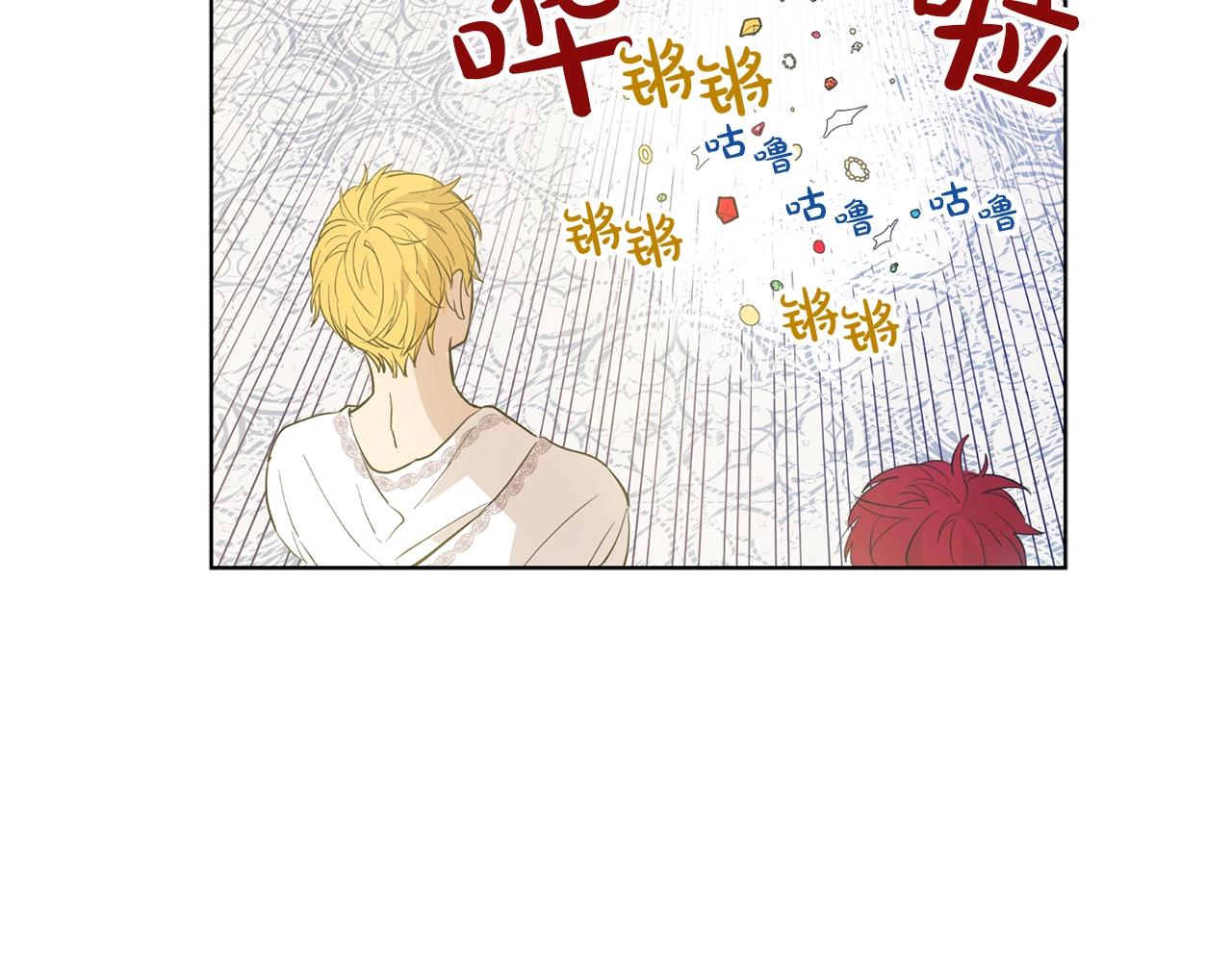 《娅儿公主》13 第18页