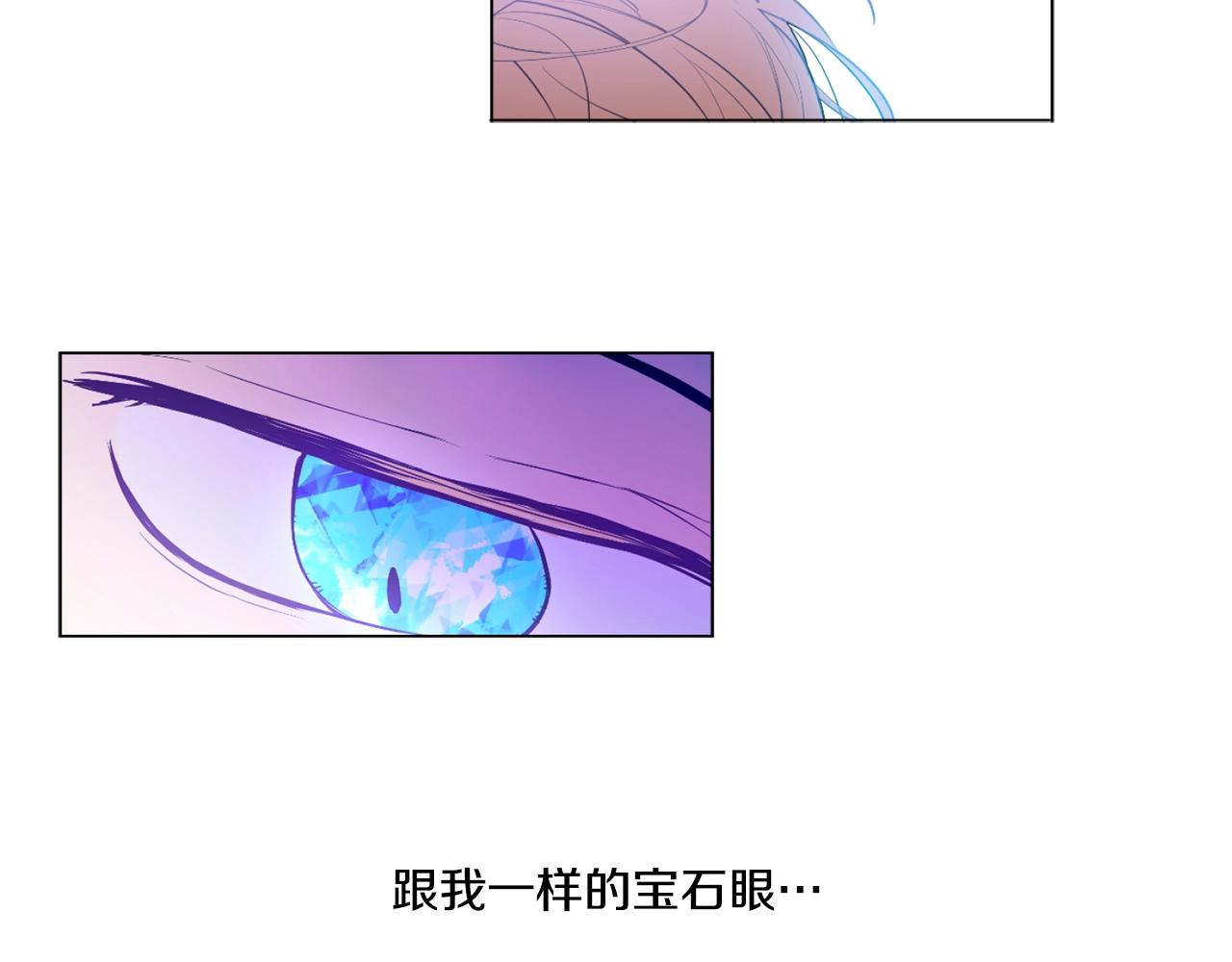 《娅儿公主》13 第26页