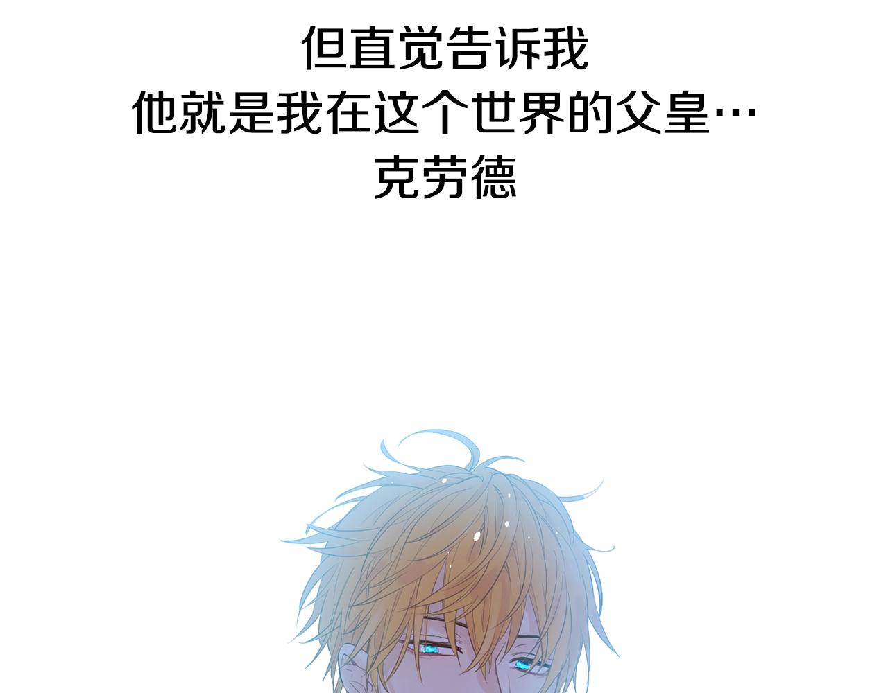 《娅儿公主》13 第30页