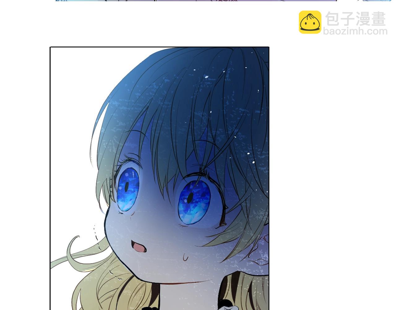 《娅儿公主》13 第33页