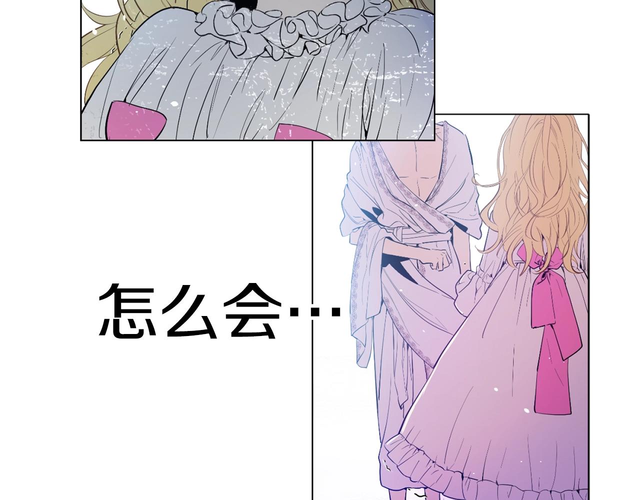 《娅儿公主》13 第34页