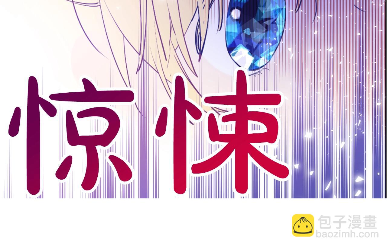《娅儿公主》13 第7页