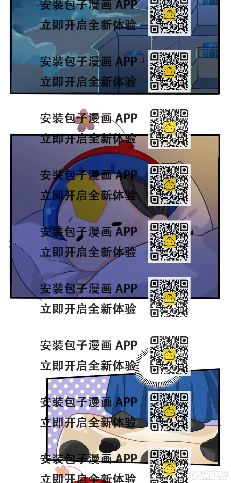 《符录之捡到一个小姜丝（第二季）》窗外的人是…… 第2页
