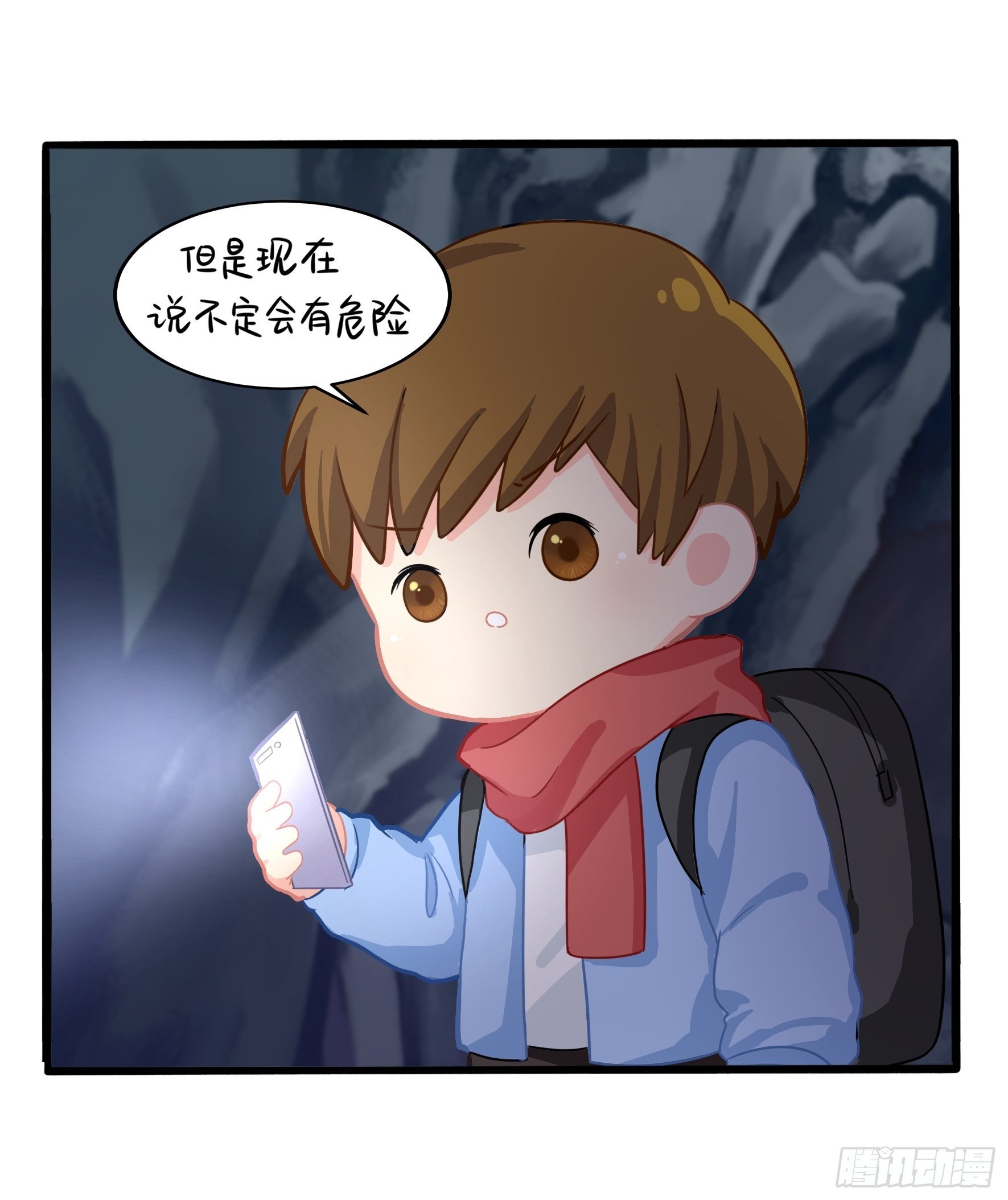《符录之捡到一个小姜丝（第二季）》神秘道长出场 第14页