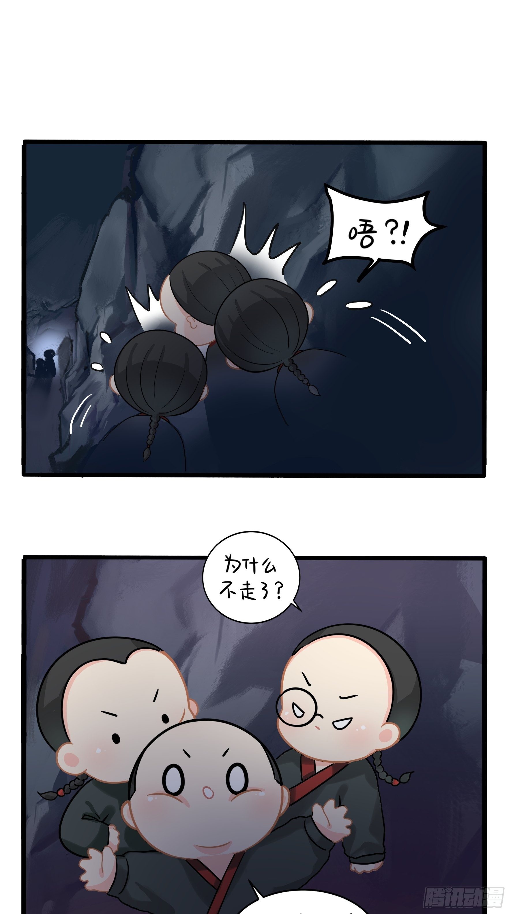 《符录之捡到一个小姜丝（第二季）》神秘道长出场 第15页
