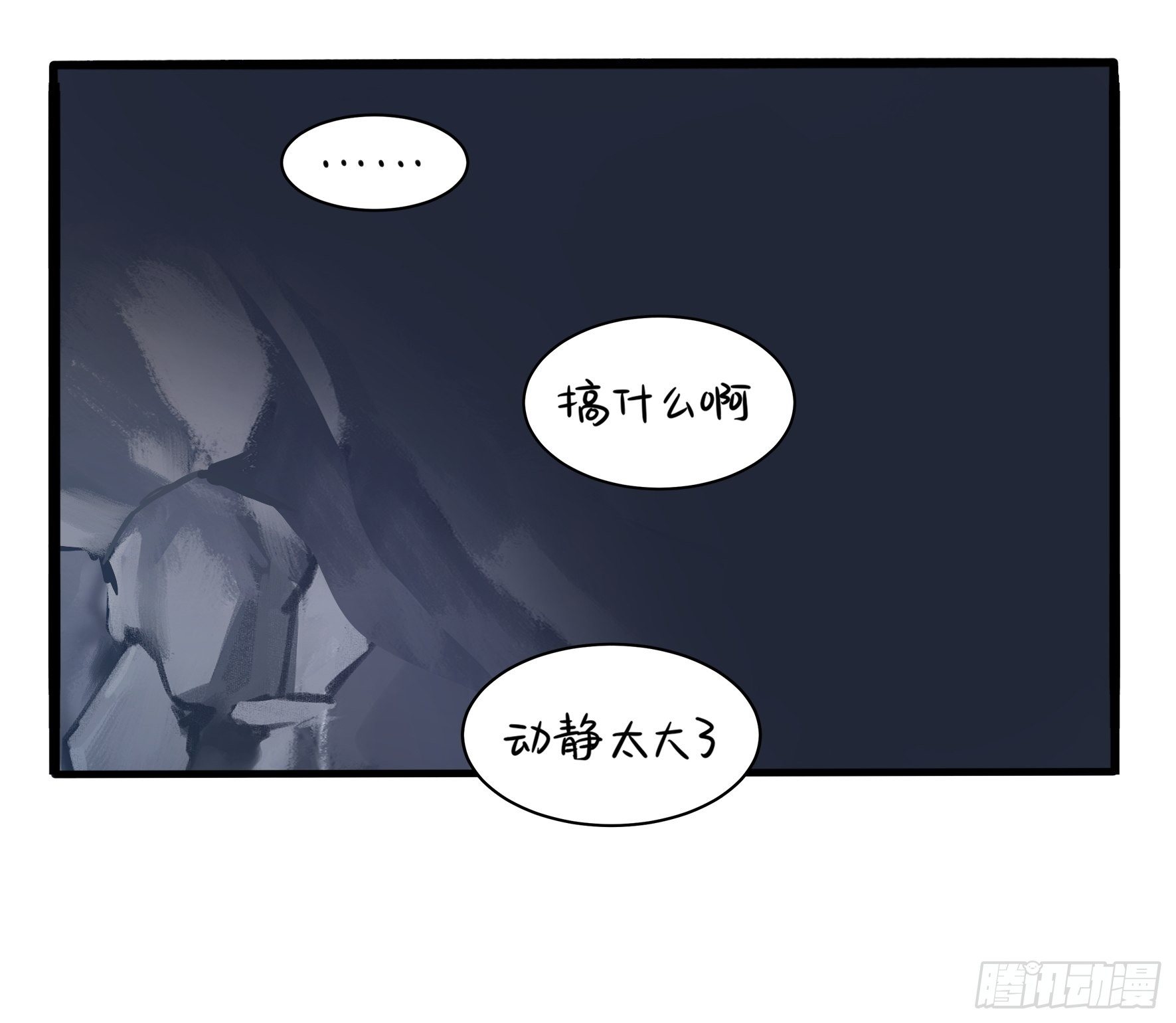 《符录之捡到一个小姜丝（第二季）》神秘道长出场 第19页