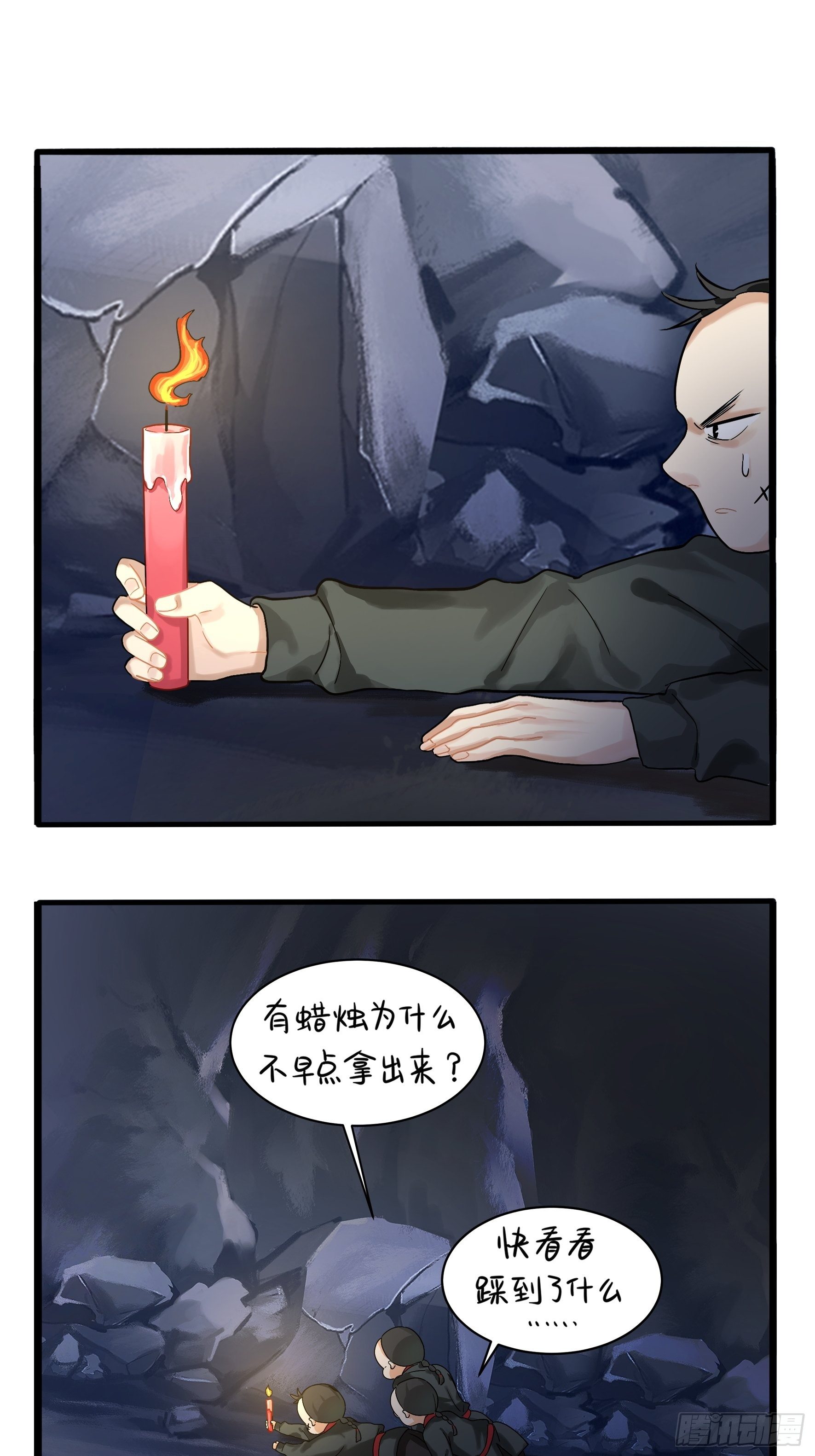 《符录之捡到一个小姜丝（第二季）》神秘道长出场 第20页