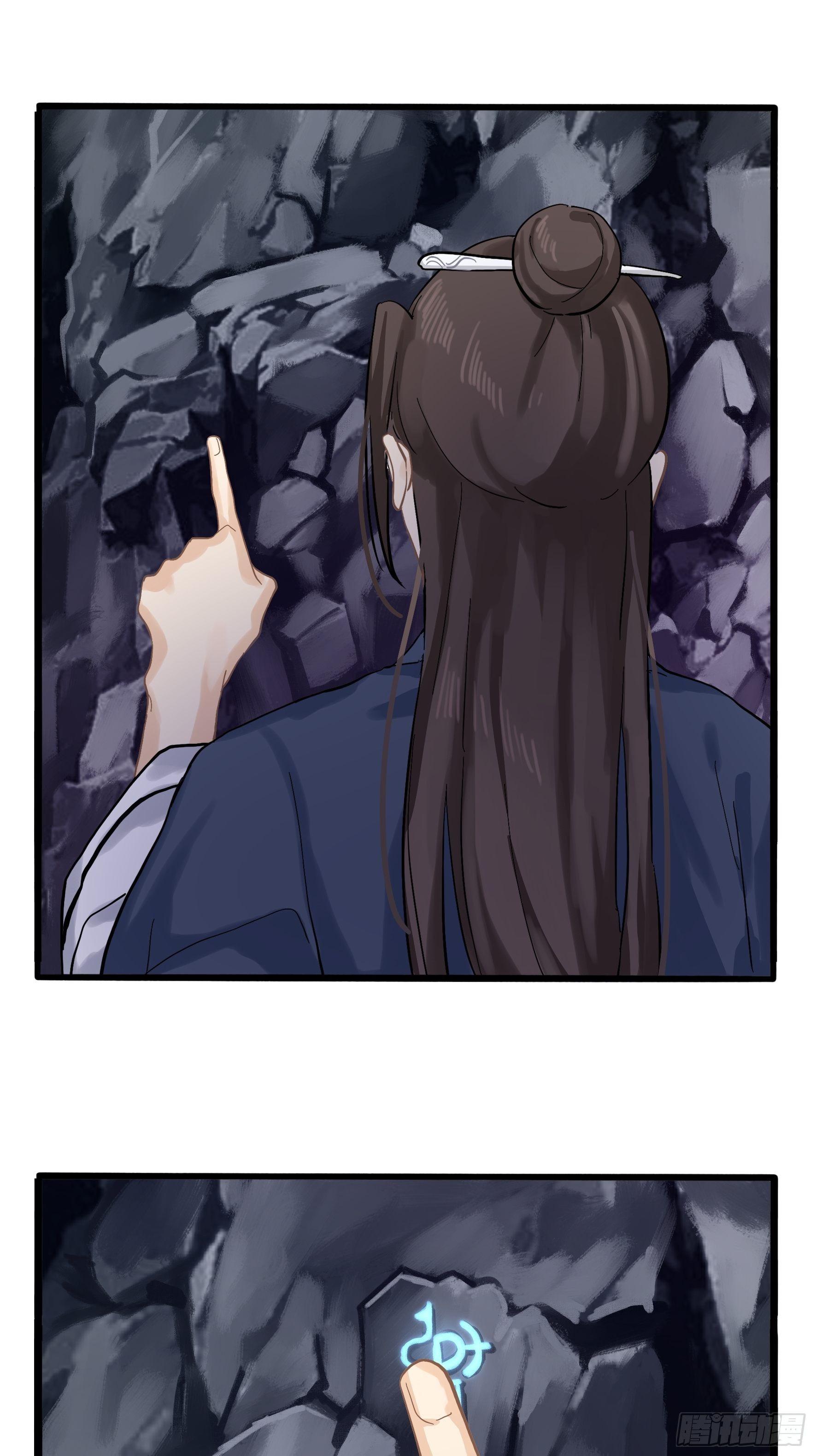 《符录之捡到一个小姜丝（第二季）》神秘道长出场 第24页