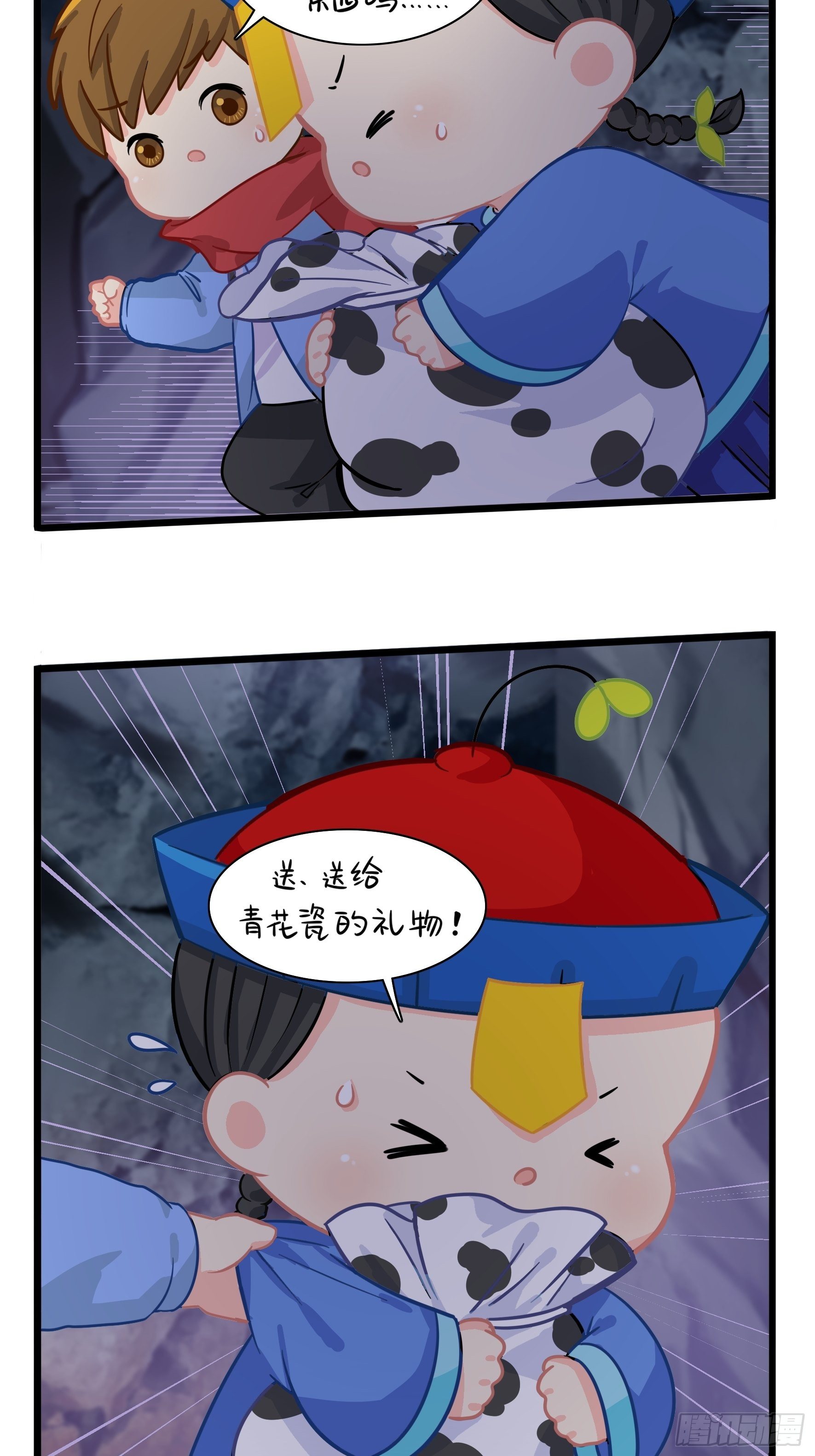 《符录之捡到一个小姜丝（第二季）》神秘道长出场 第32页