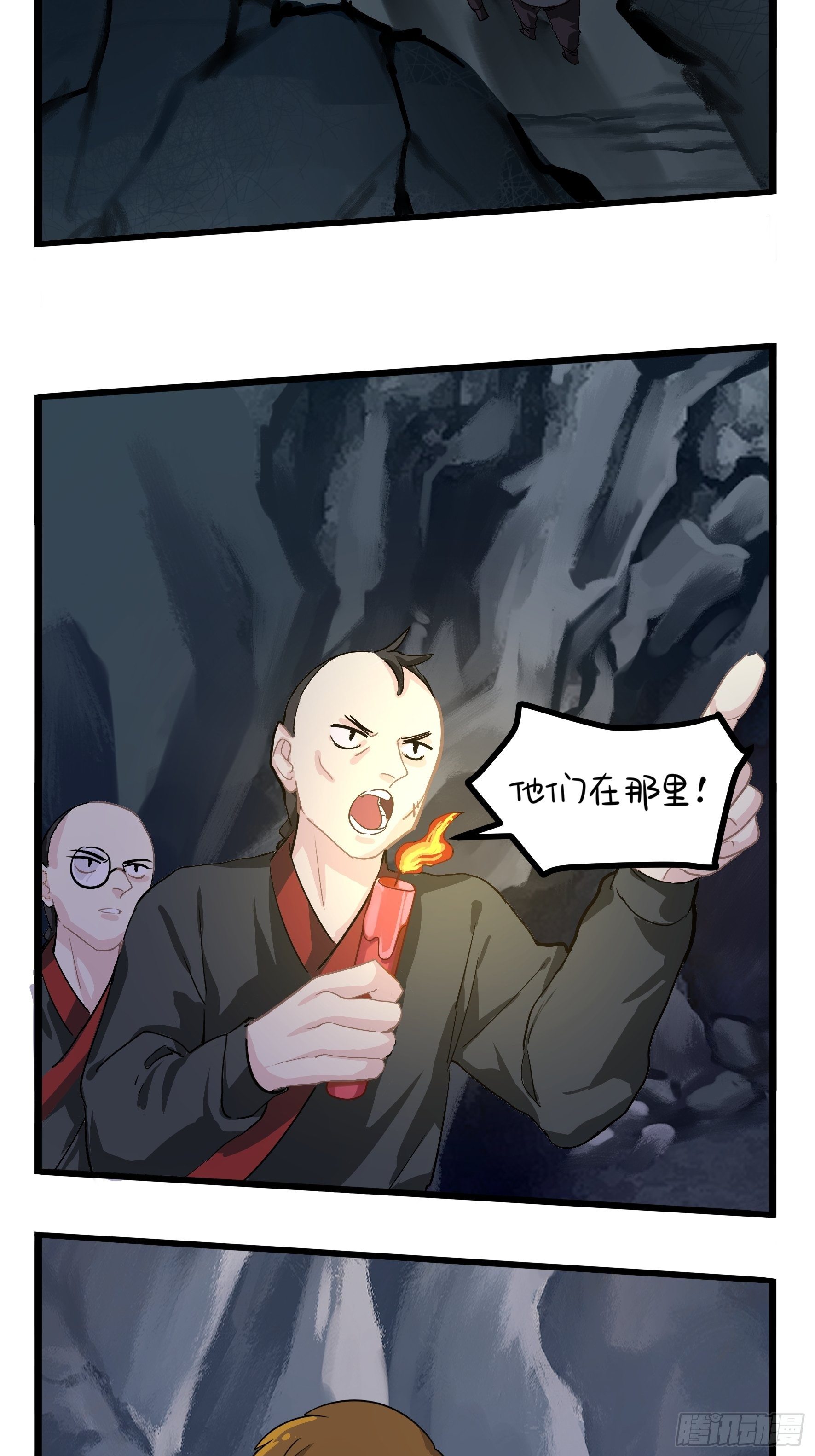 《符录之捡到一个小姜丝（第二季）》神秘道长出场 第35页