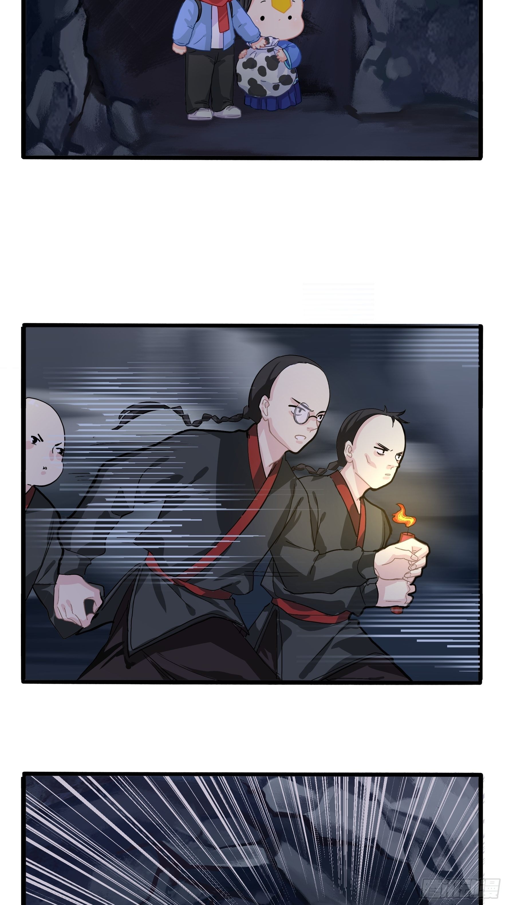 《符录之捡到一个小姜丝（第二季）》神秘道长出场 第37页