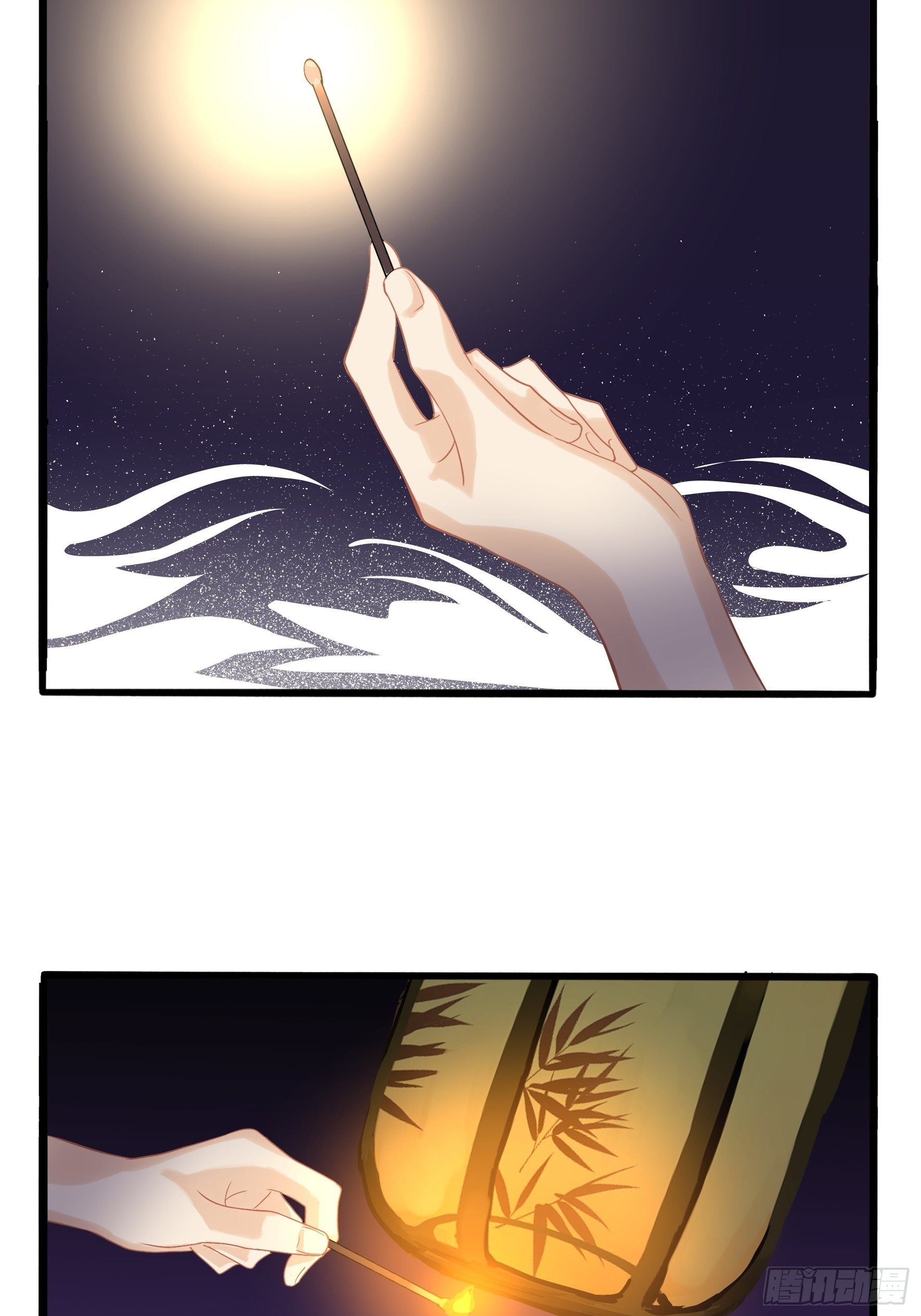 《符录之捡到一个小姜丝（第二季）》神秘道长出场 第3页