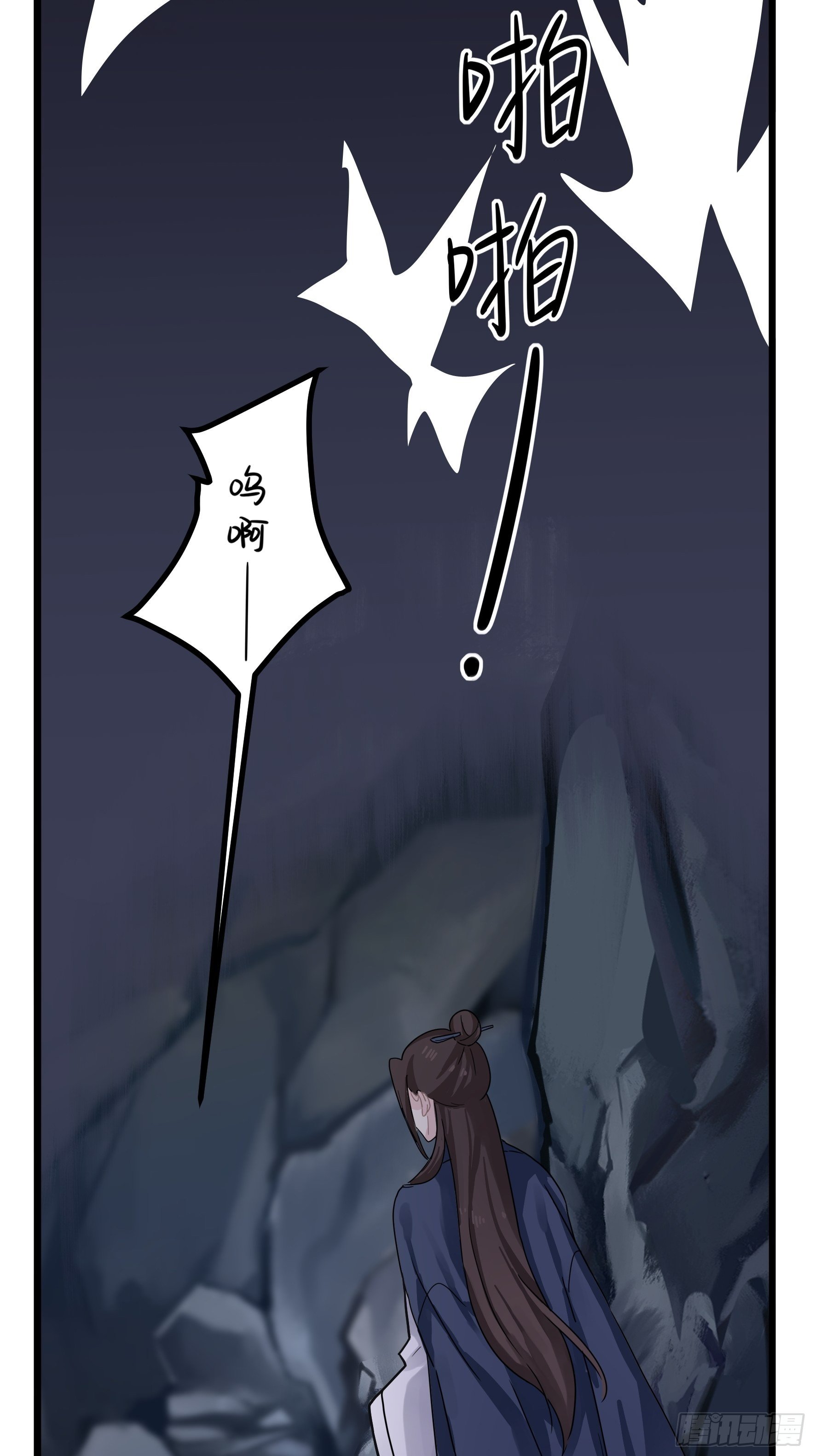 《符录之捡到一个小姜丝（第二季）》神秘道长出场 第41页