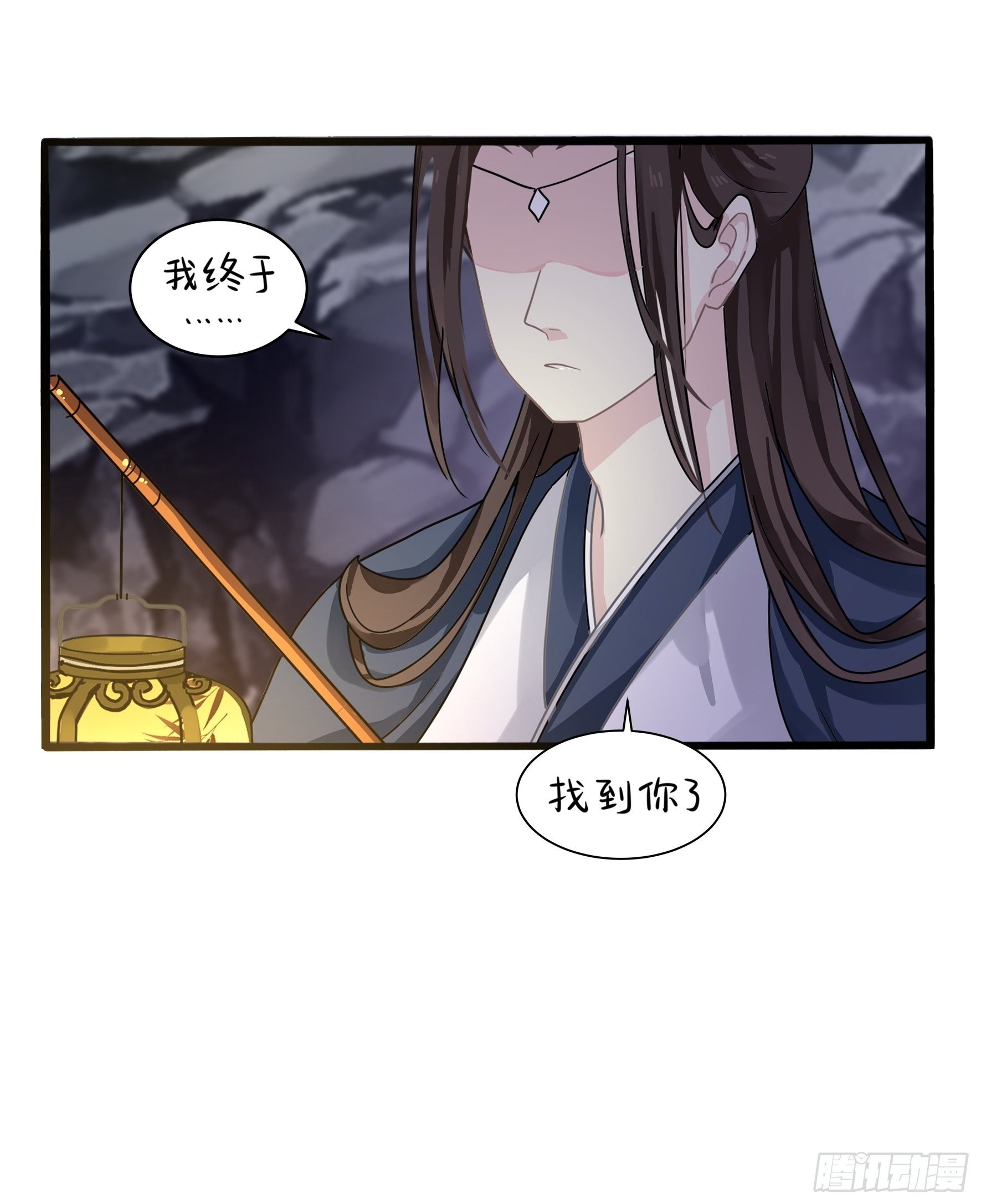 《符录之捡到一个小姜丝（第二季）》神秘道长出场 第43页