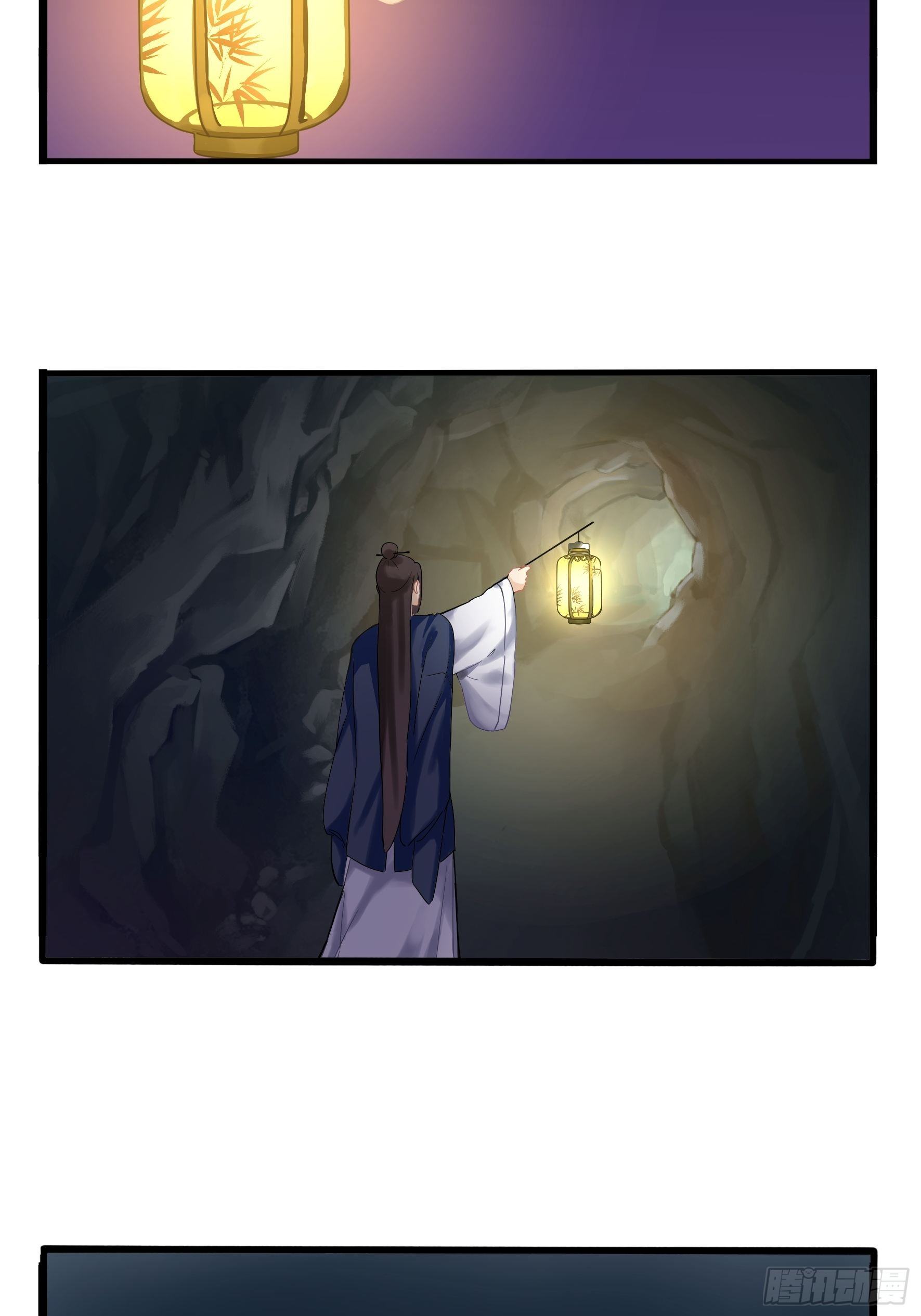 《符录之捡到一个小姜丝（第二季）》神秘道长出场 第5页