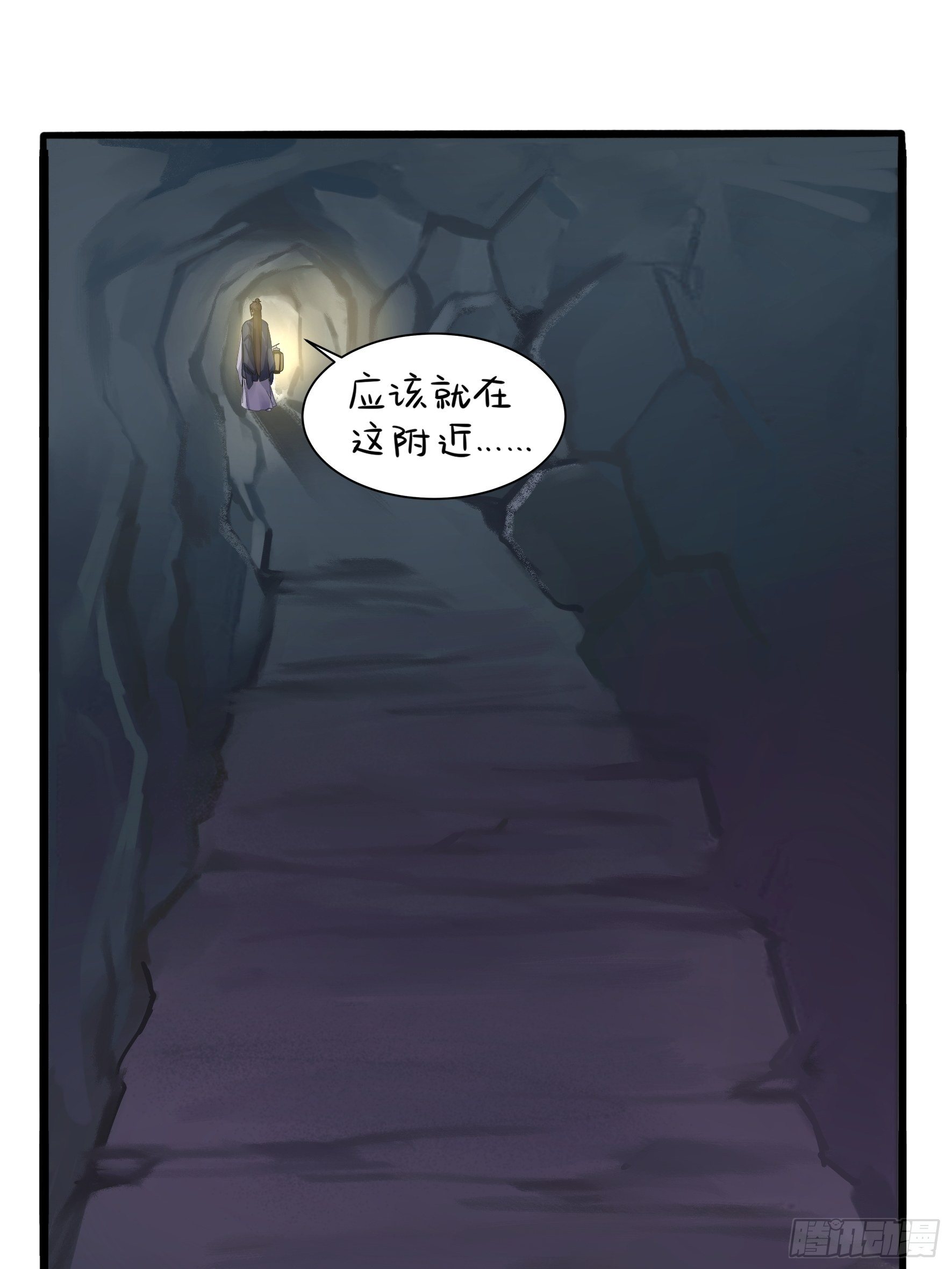 《符录之捡到一个小姜丝（第二季）》神秘道长出场 第8页