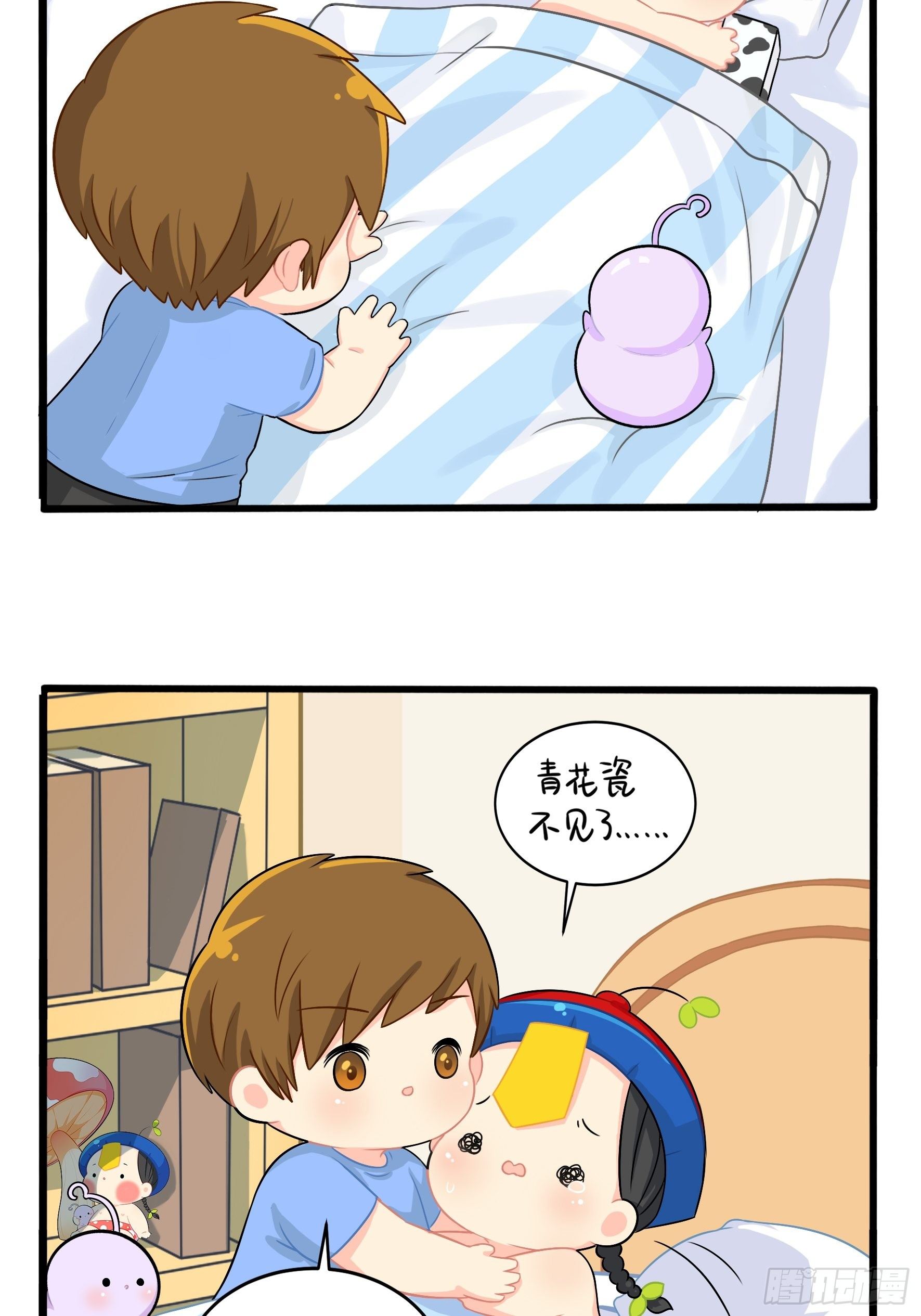 《符录之捡到一个小姜丝（第二季）》我带你去找他 第14页