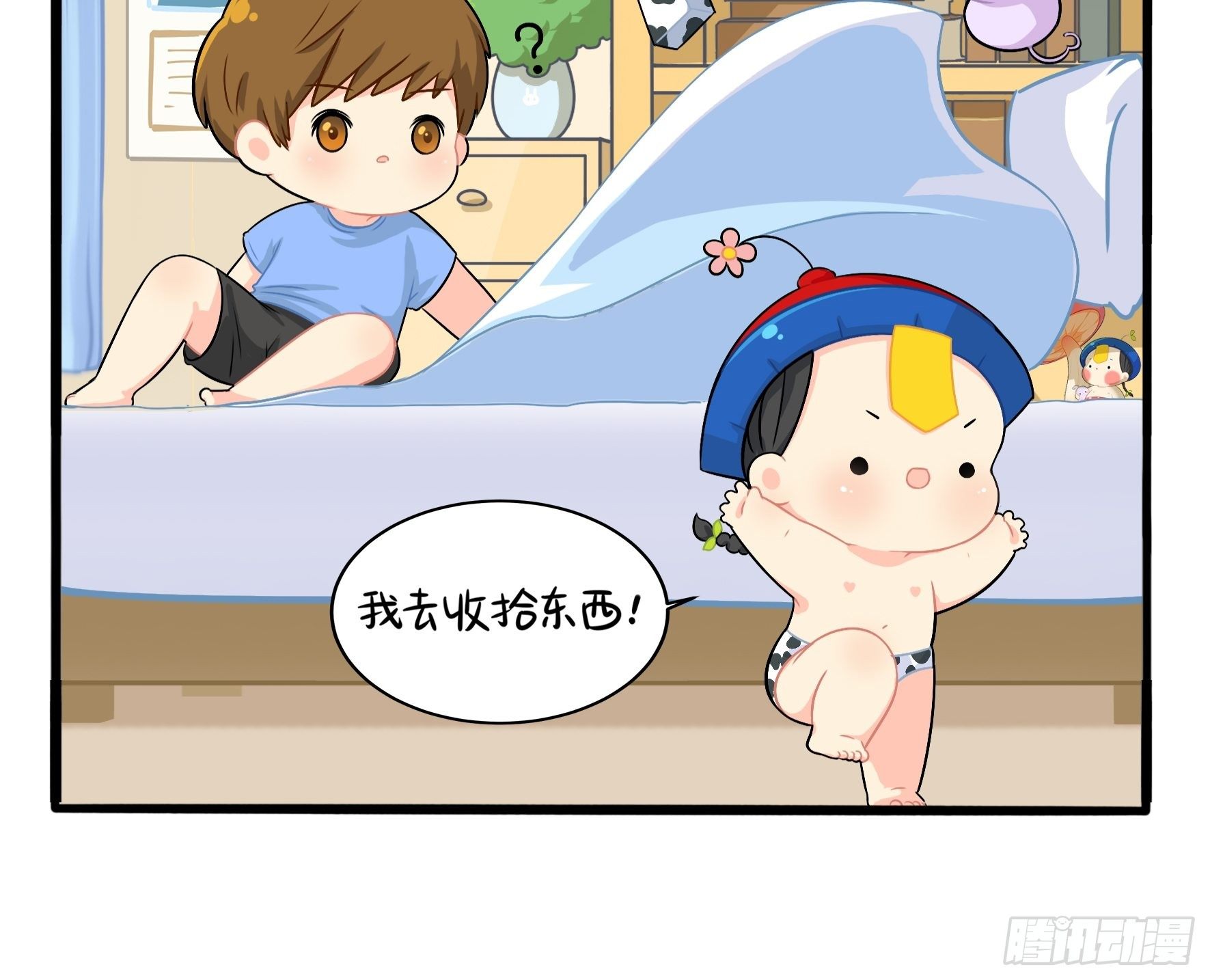 《符录之捡到一个小姜丝（第二季）》我带你去找他 第19页