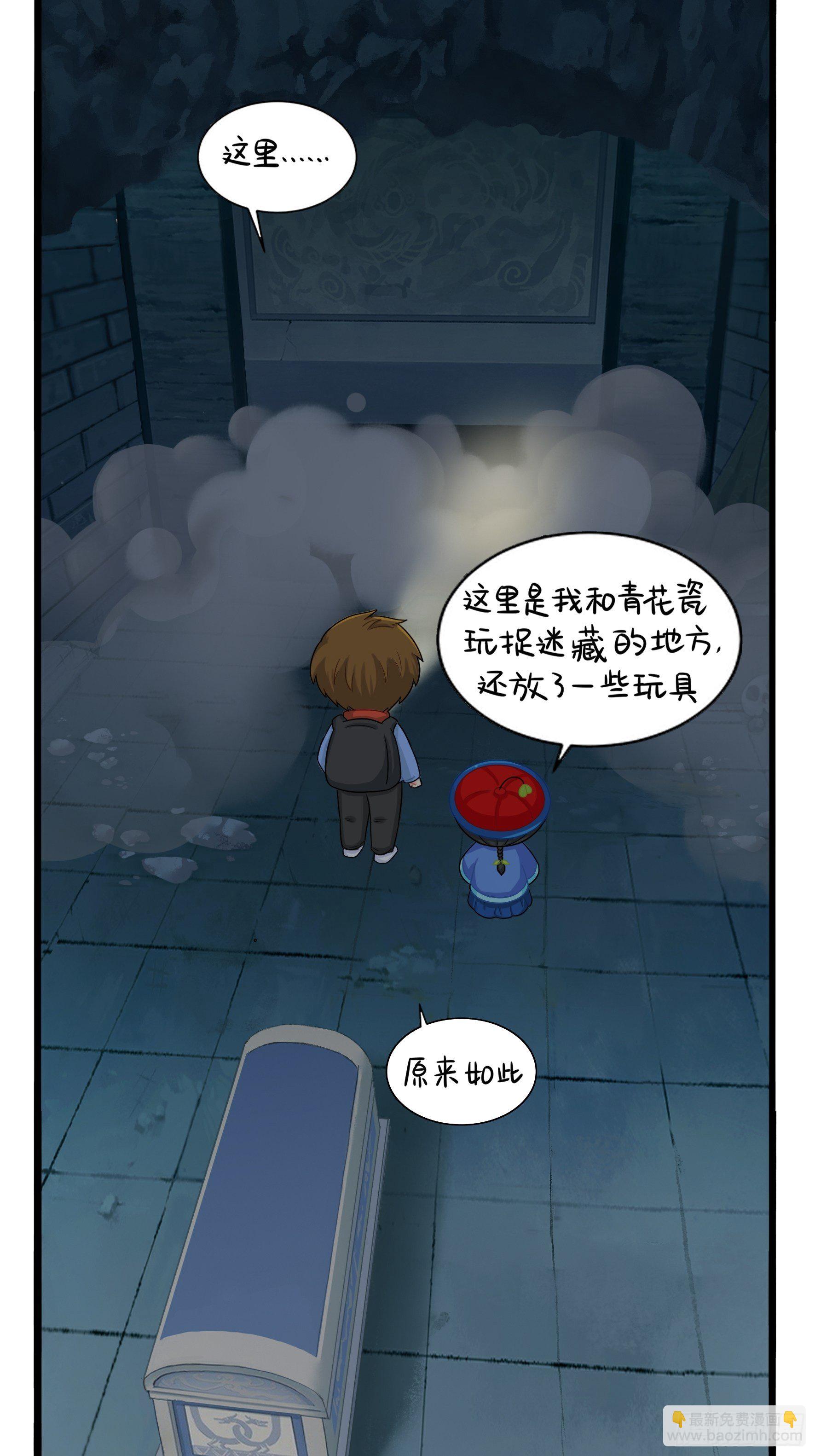 《符录之捡到一个小姜丝（第二季）》我带你去找他 第41页