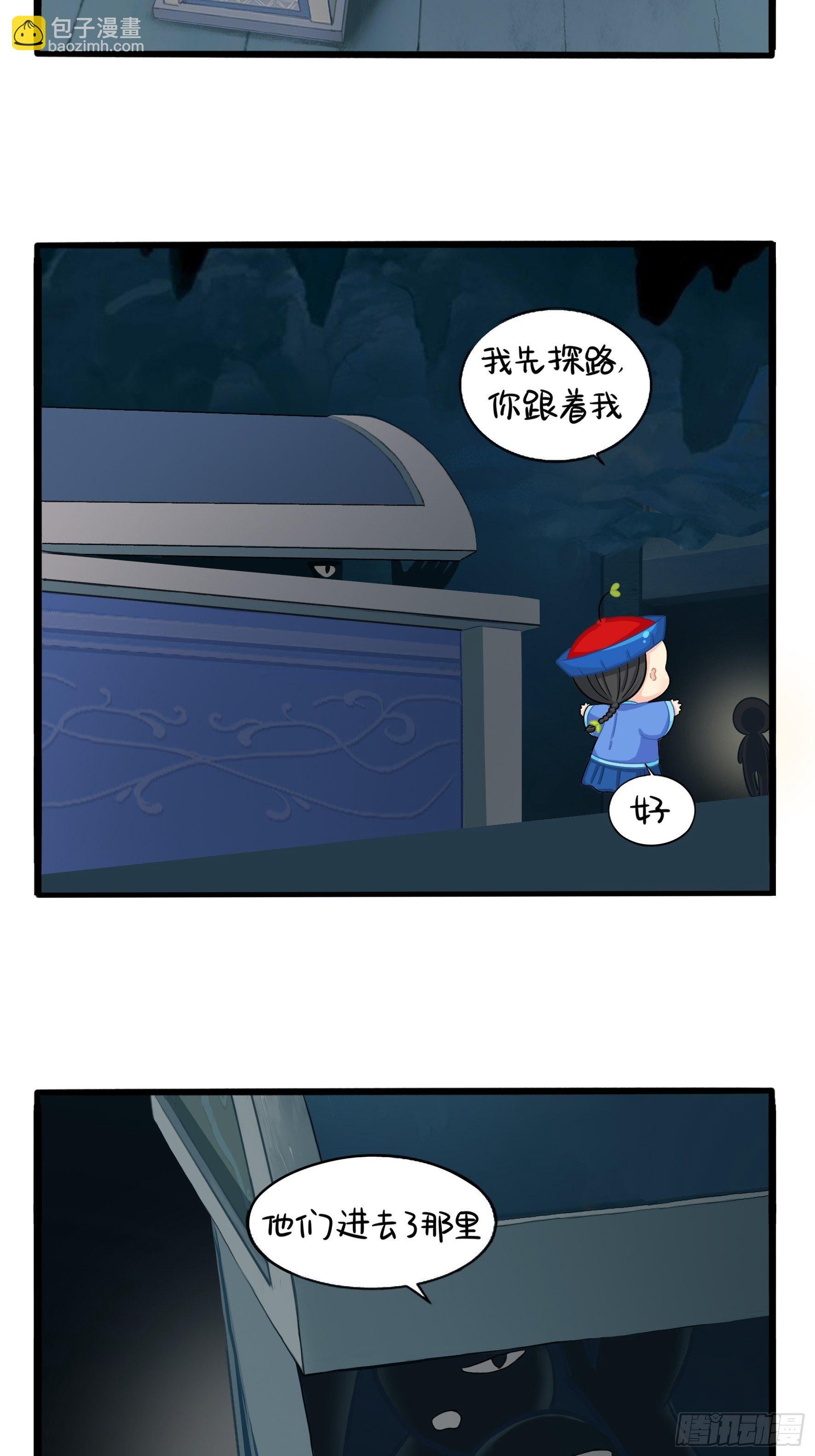 《符录之捡到一个小姜丝（第二季）》我带你去找他 第42页