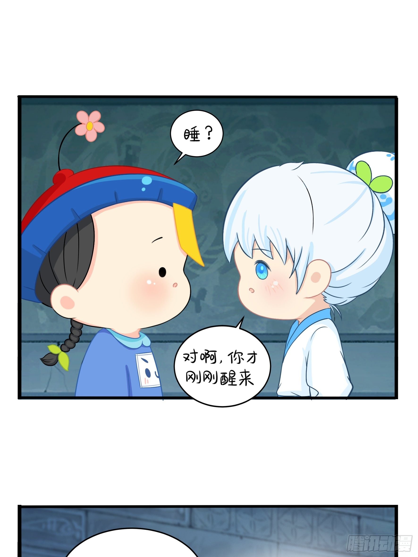 《符录之捡到一个小姜丝（第二季）》我带你去找他 第5页