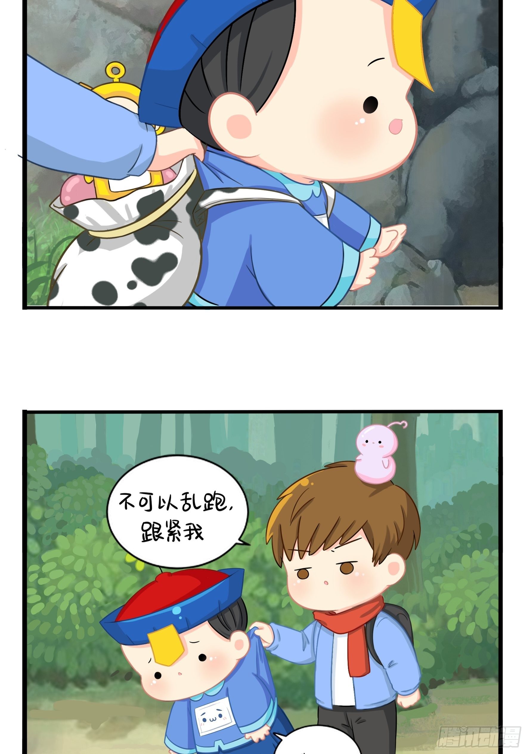 《符录之捡到一个小姜丝（第二季）》我带你去找他 第36页