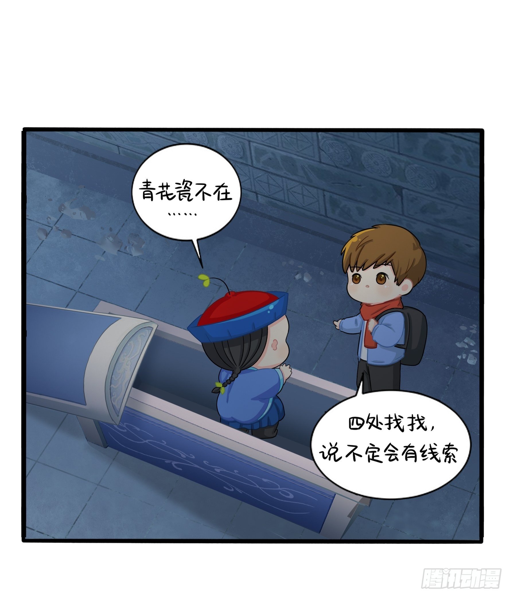 《符录之捡到一个小姜丝（第二季）》我带你去找他 第38页
